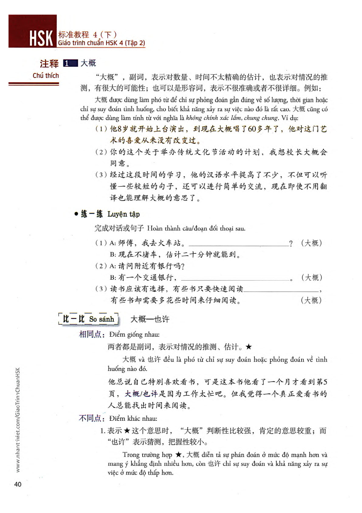 hsk4sbh2_p40.jpg