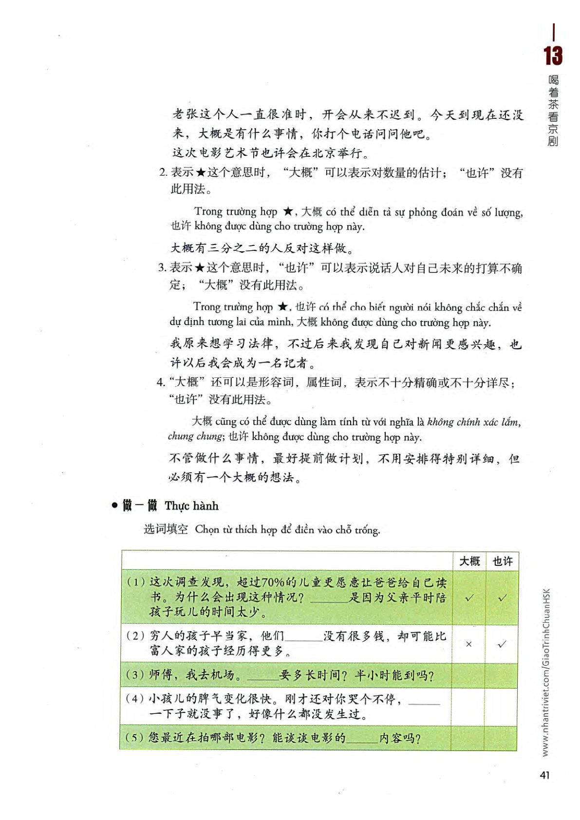 hsk4sbh2_p41.jpg