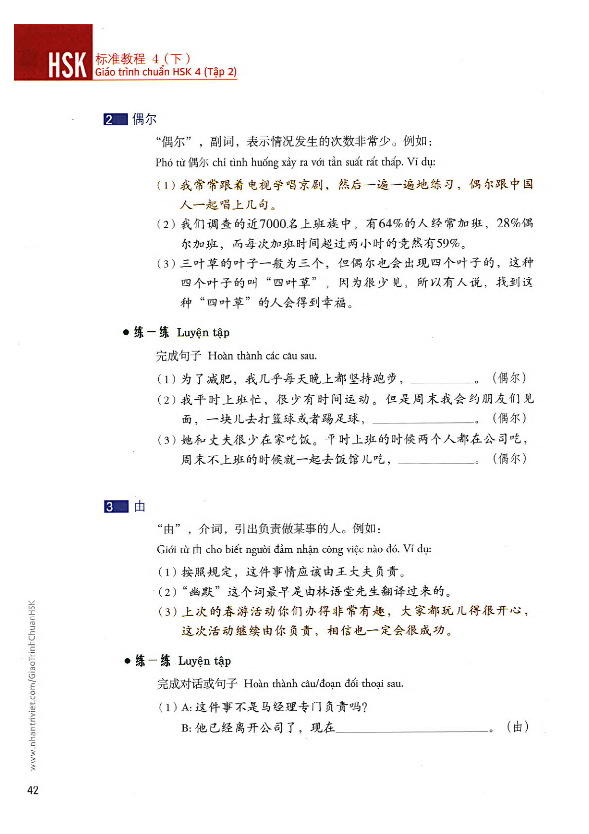 hsk4sbh2_p42.jpg
