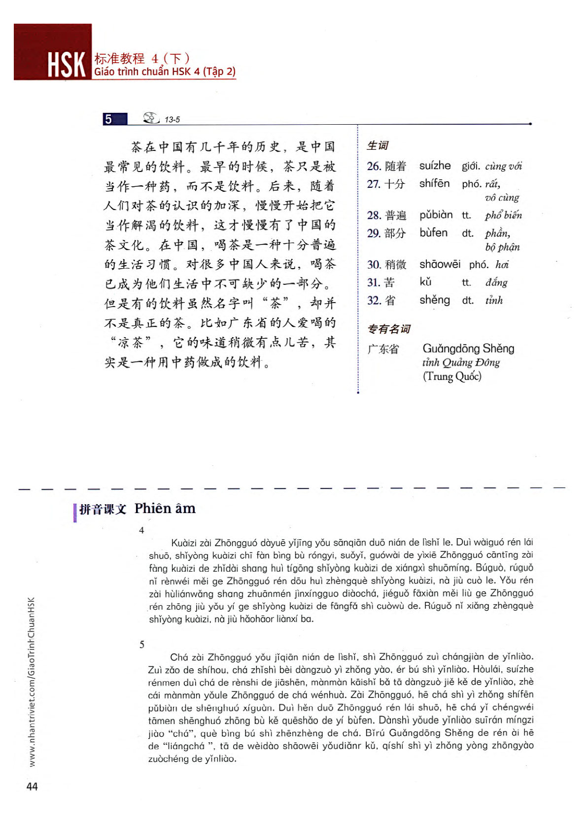 hsk4sbh2_p44.jpg