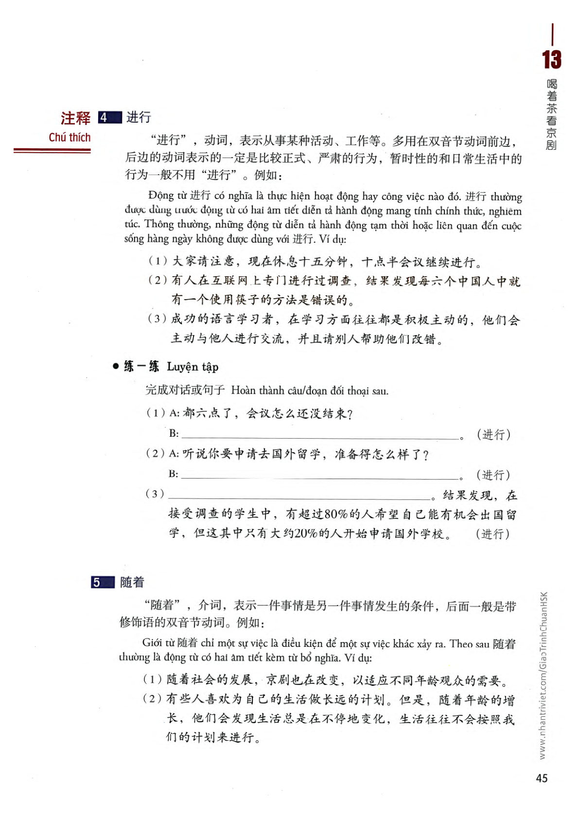 hsk4sbh2_p45.jpg