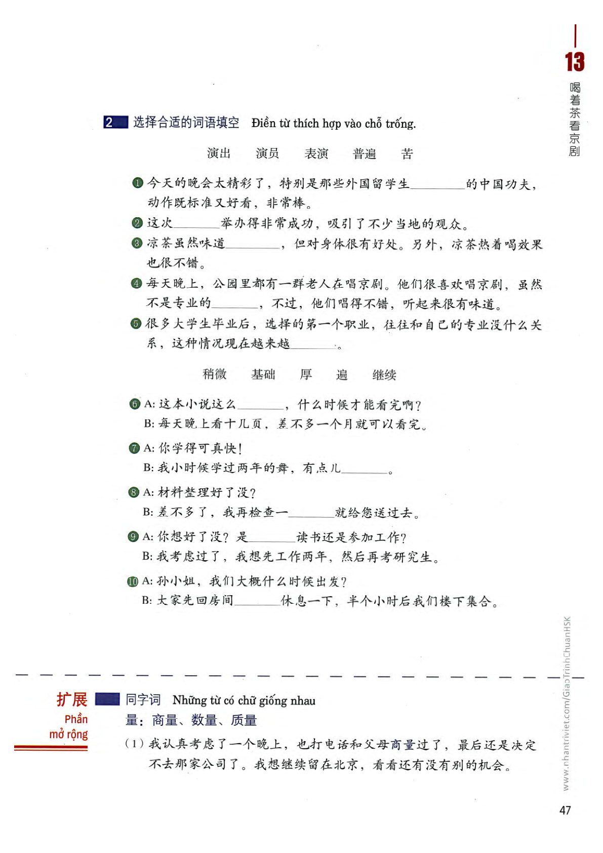 hsk4sbh2_p47.jpg