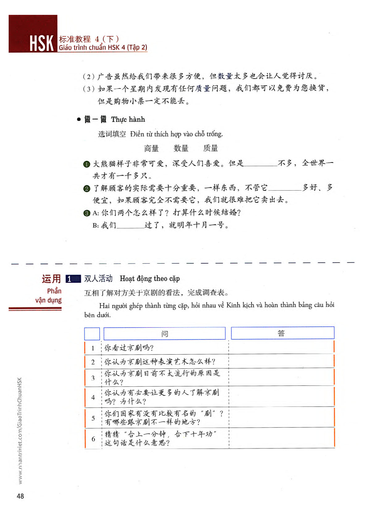 hsk4sbh2_p48.jpg