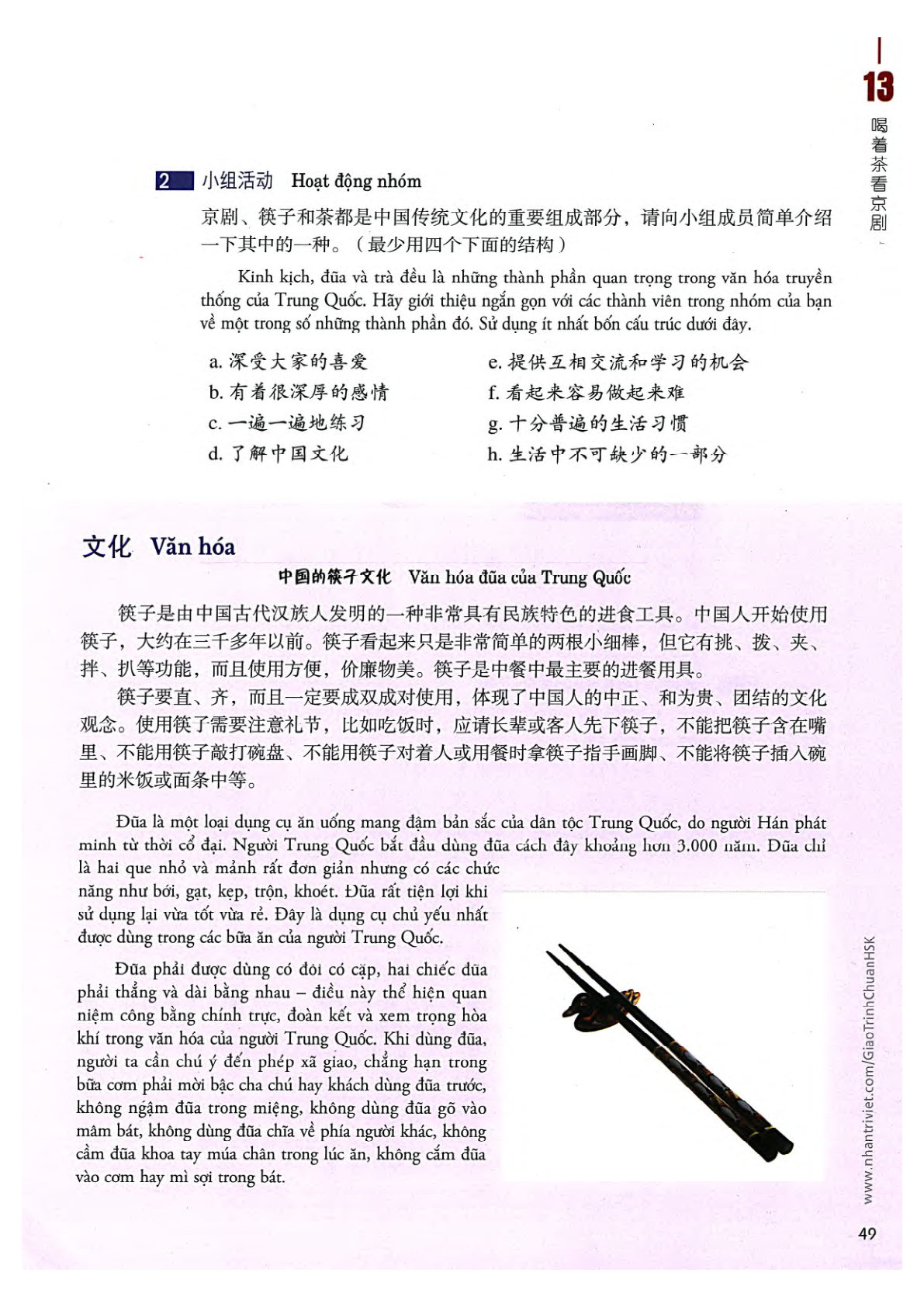 hsk4sbh2_p49.jpg