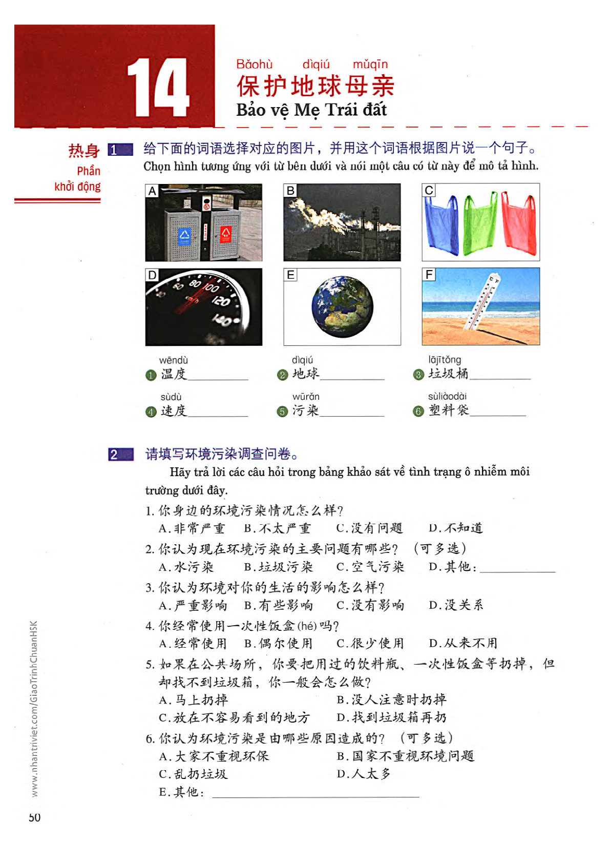 hsk4sbh2_p50.jpg