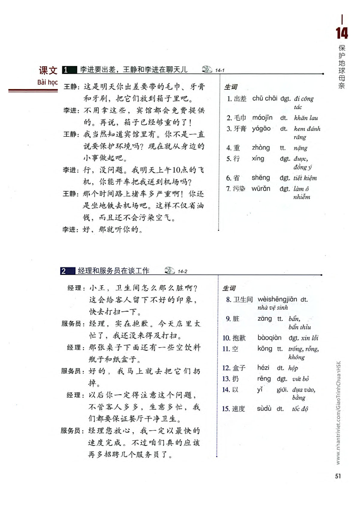 hsk4sbh2_p51.jpg