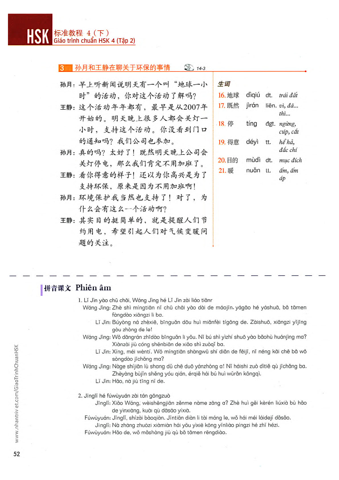 hsk4sbh2_p52.jpg