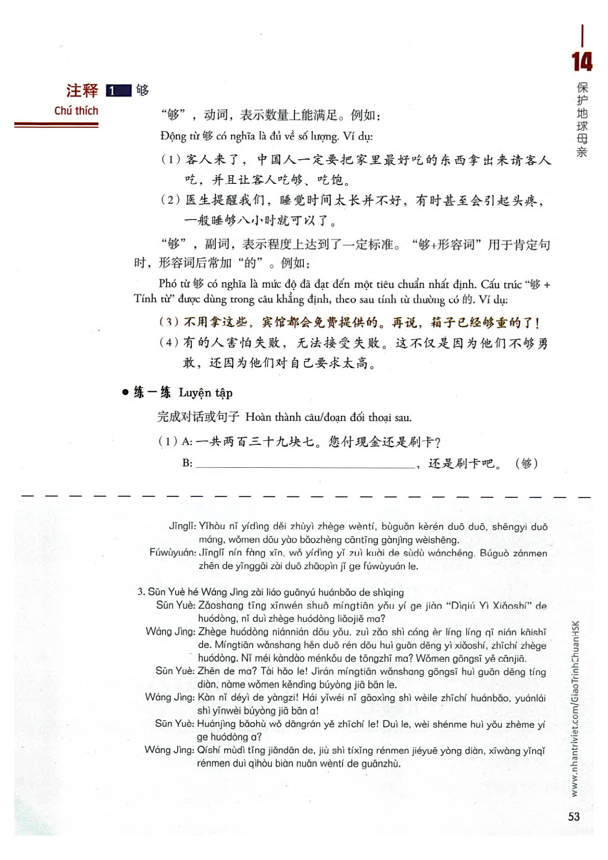 hsk4sbh2_p53.jpg