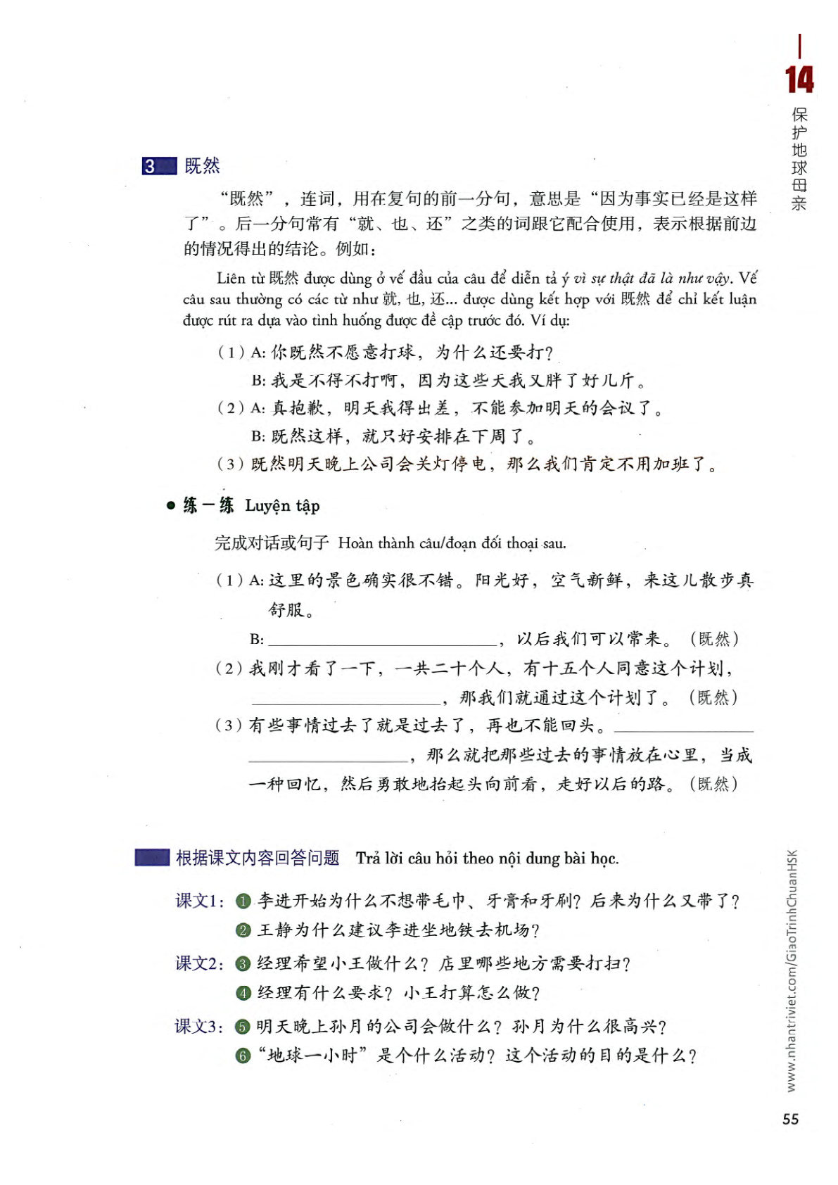hsk4sbh2_p55.jpg