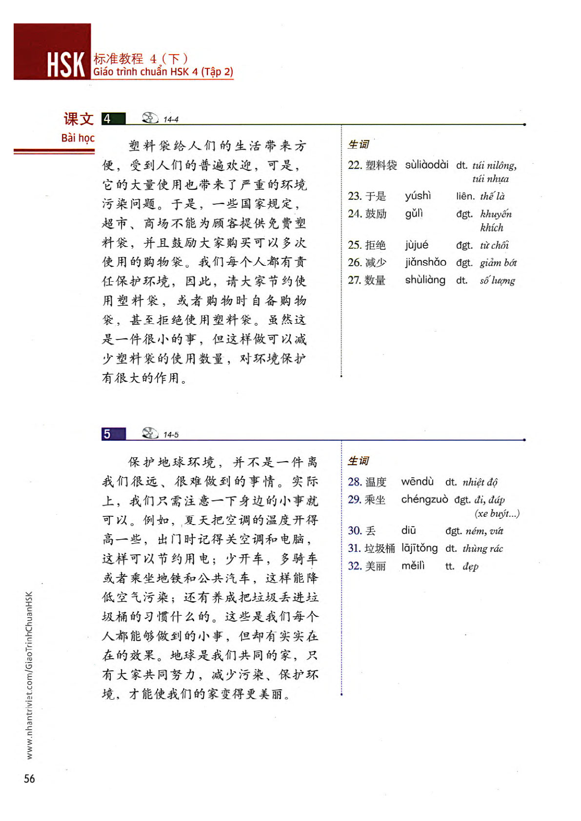 hsk4sbh2_p56.jpg