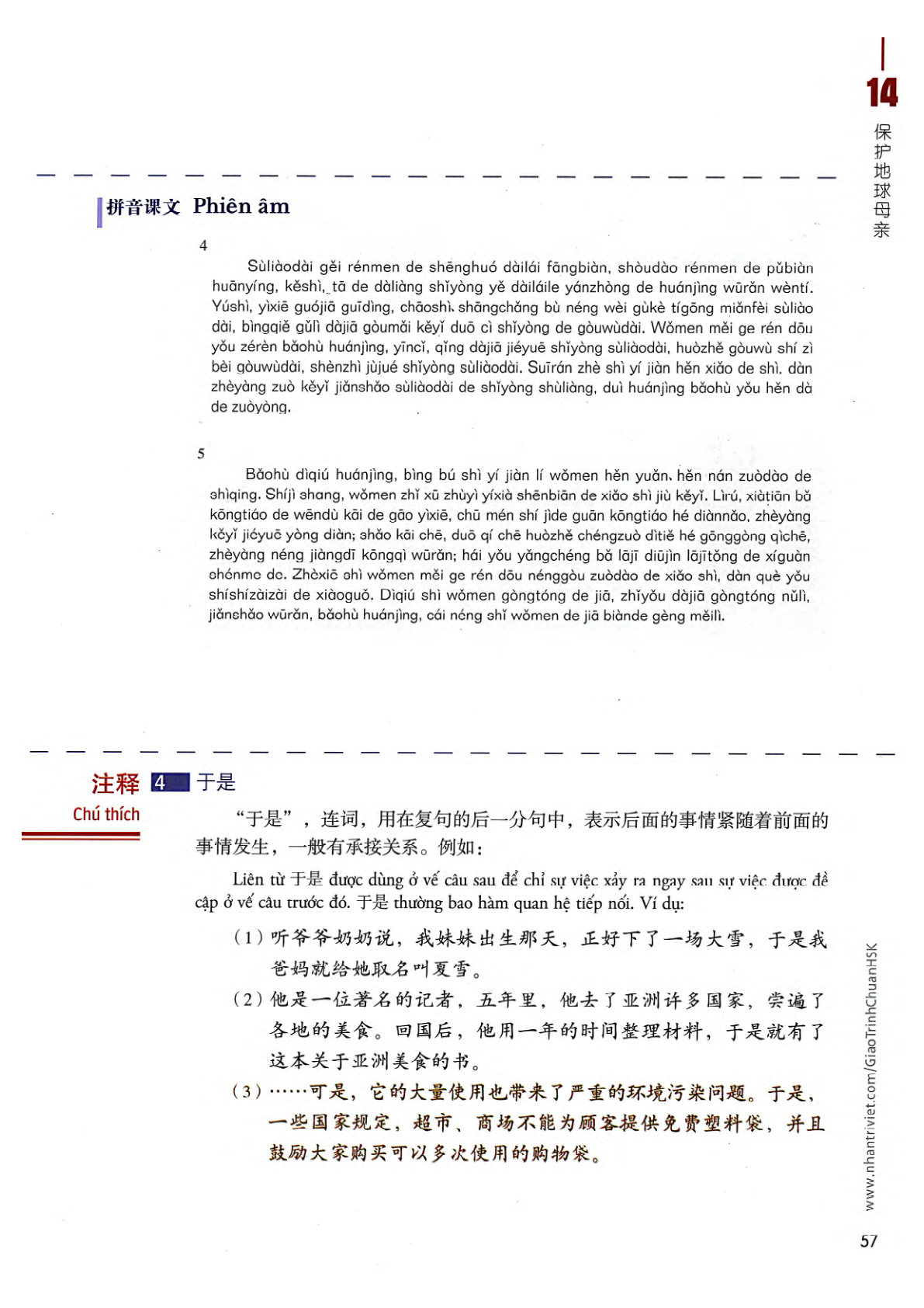 hsk4sbh2_p57.jpg