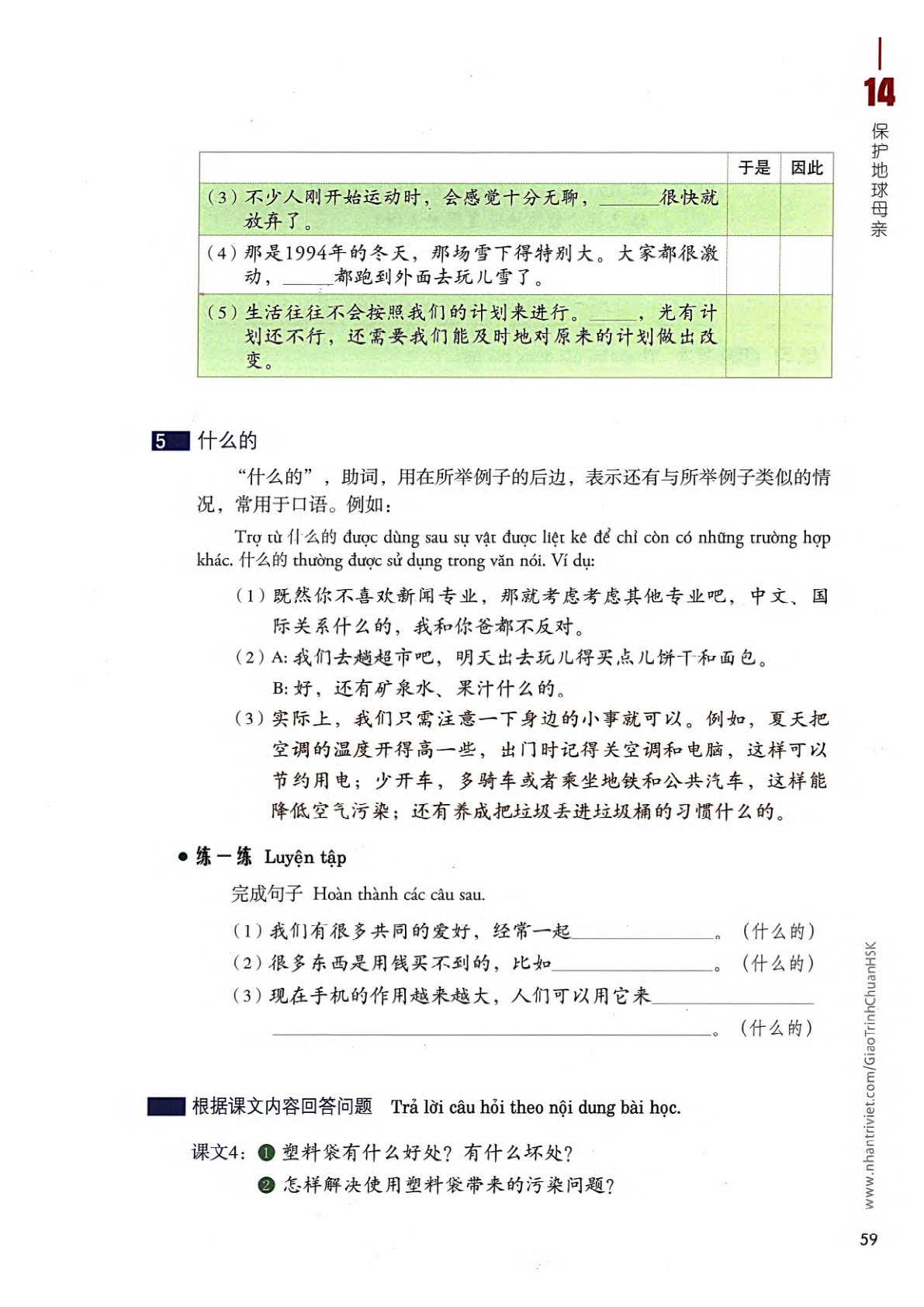 hsk4sbh2_p59.jpg