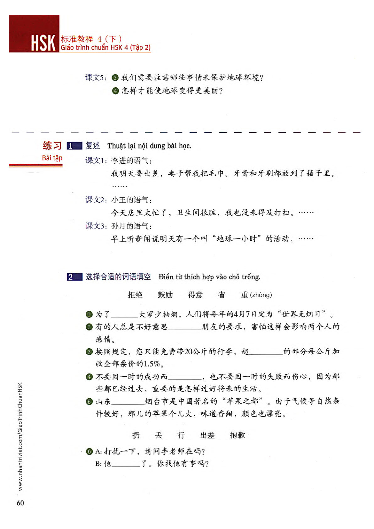 hsk4sbh2_p60.jpg