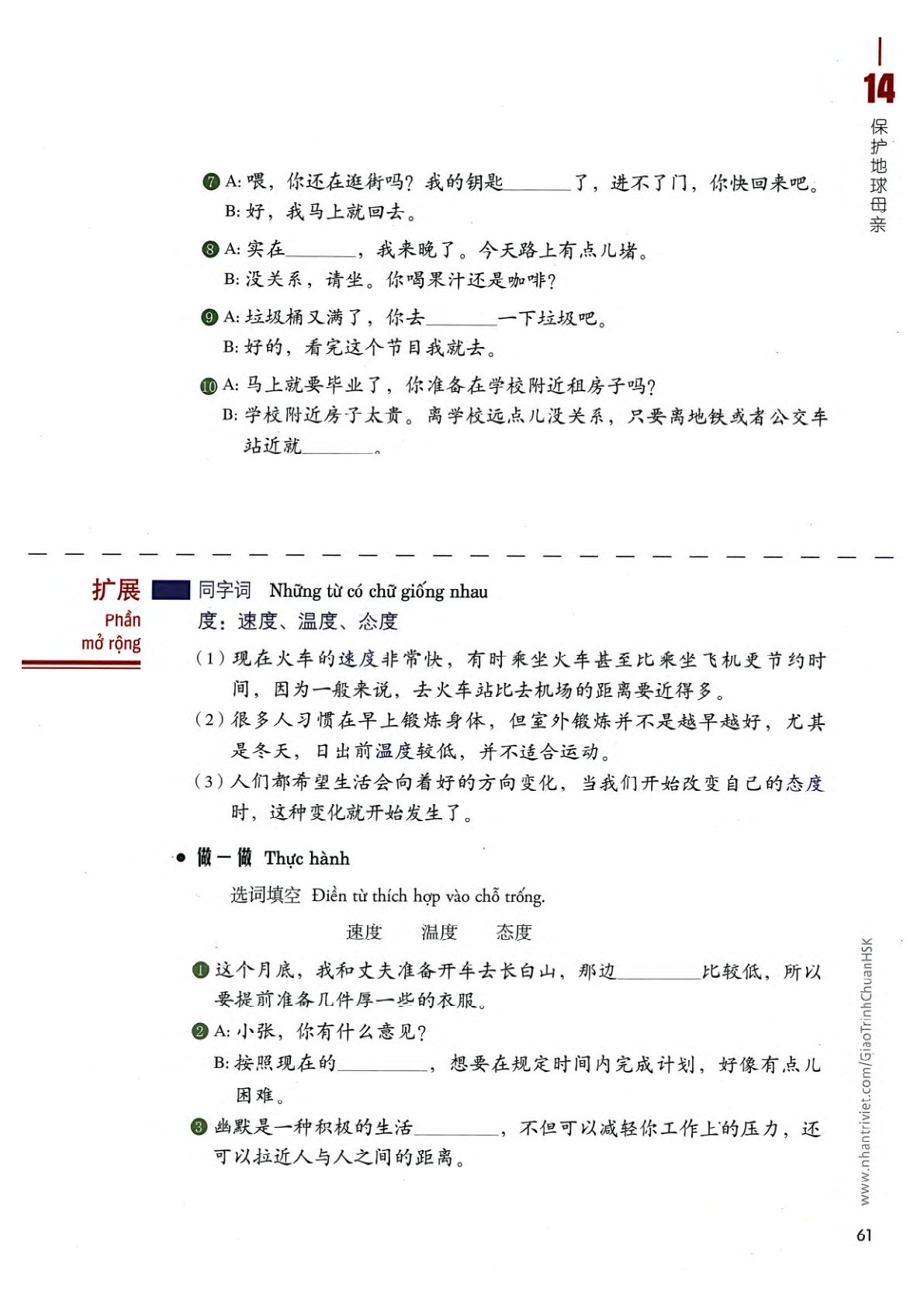 hsk4sbh2_p61.jpg