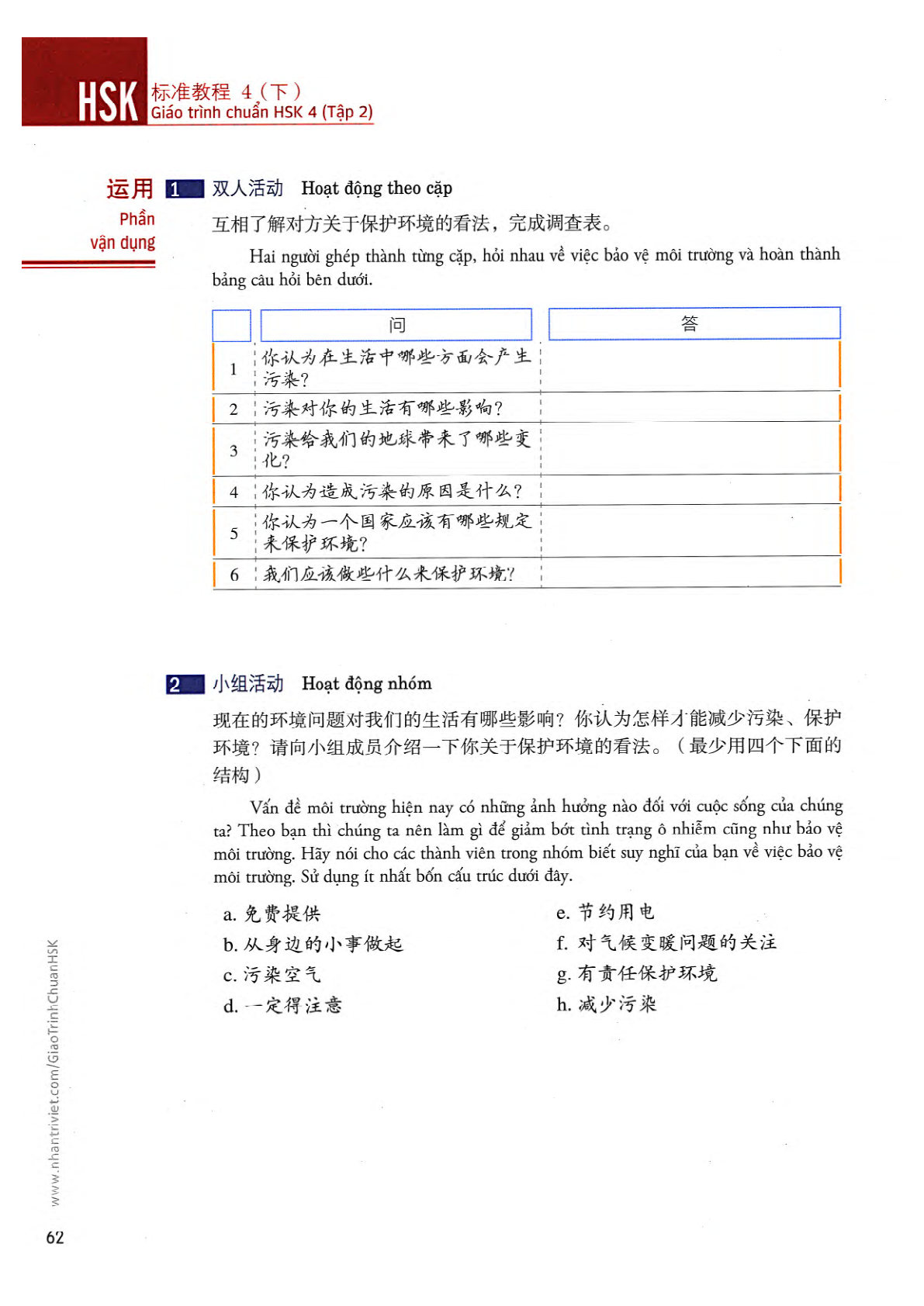 hsk4sbh2_p62.jpg