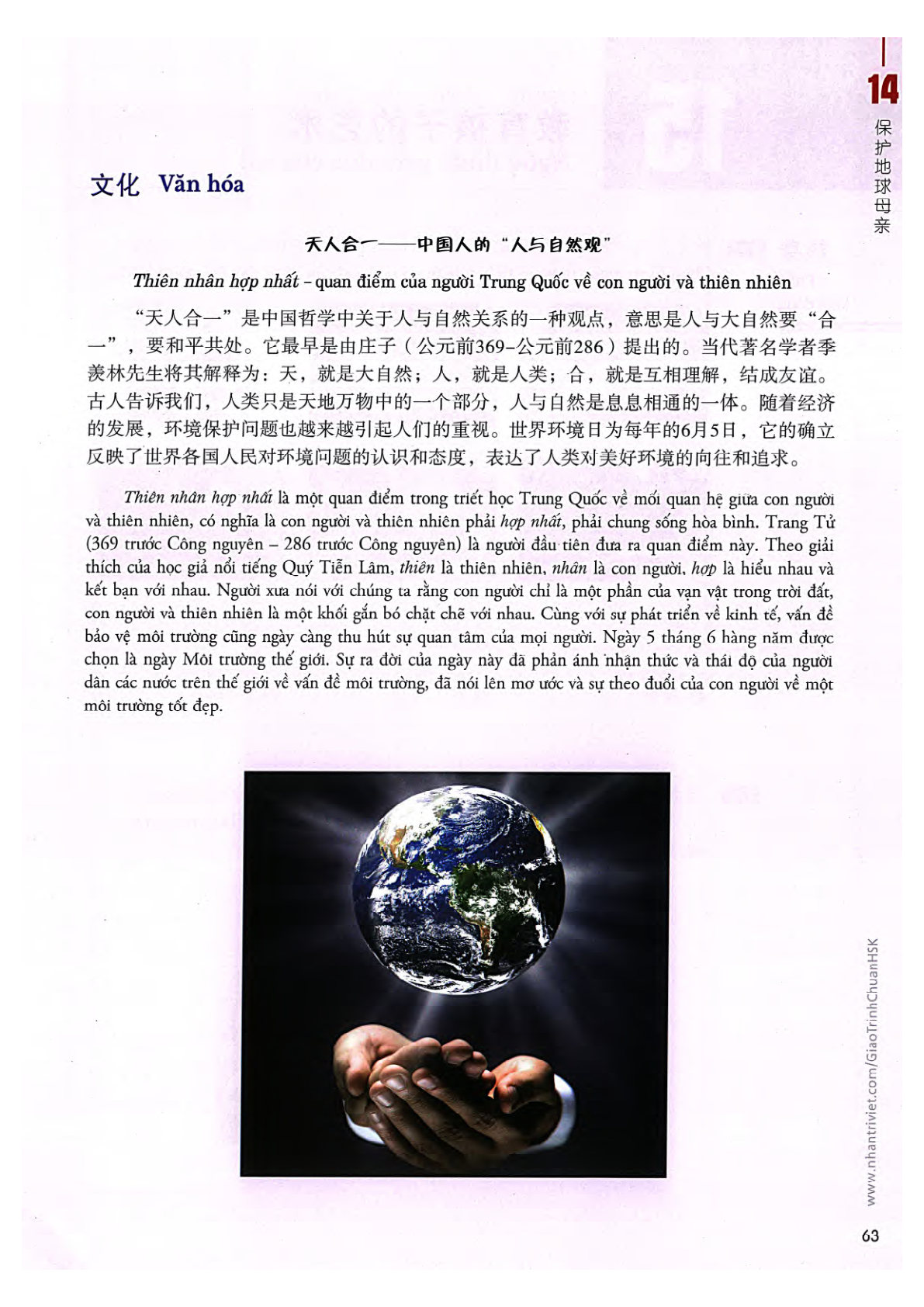 hsk4sbh2_p63.jpg