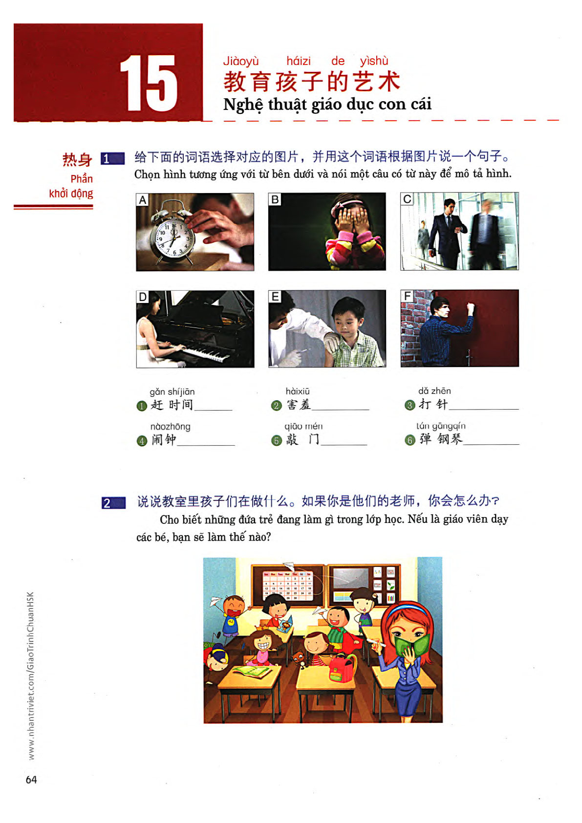 hsk4sbh2_p64.jpg