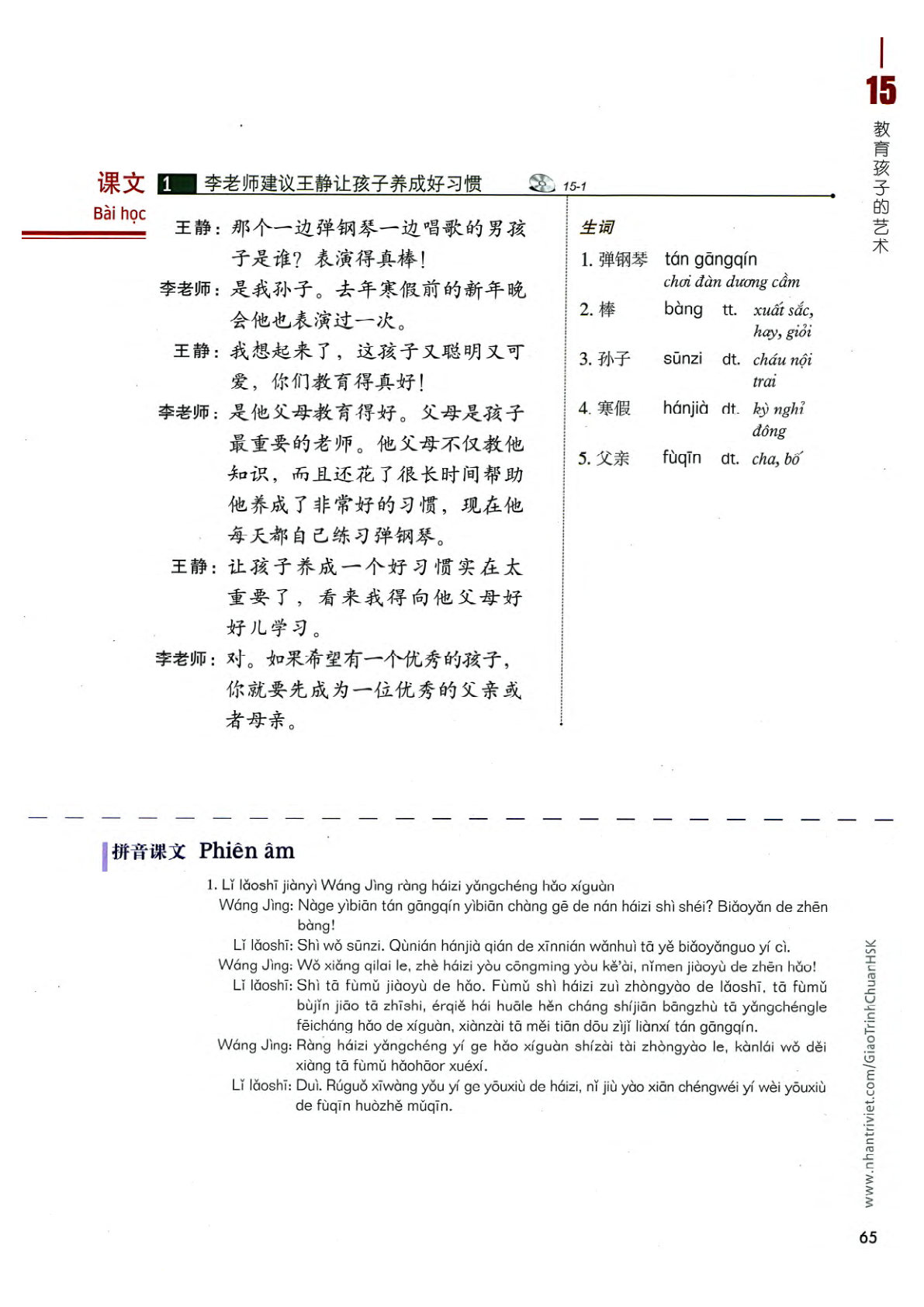 hsk4sbh2_p65.jpg