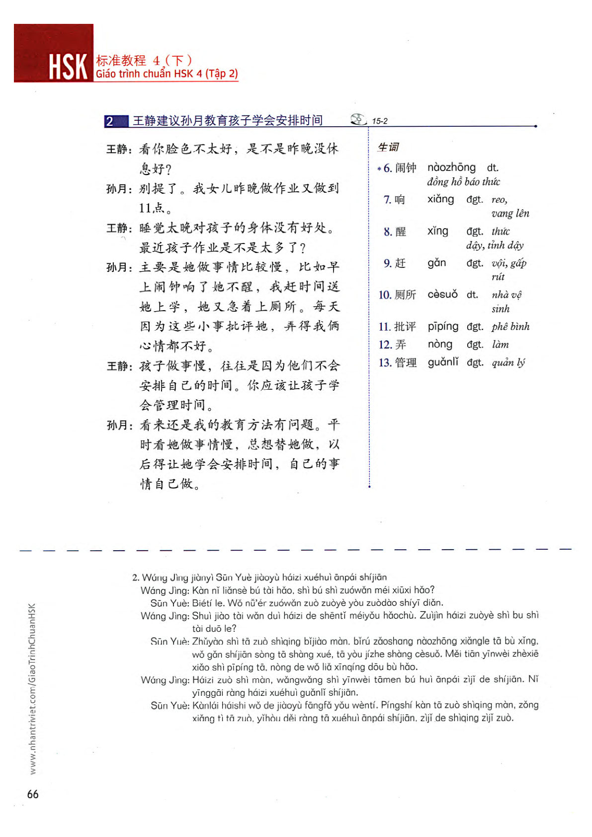 hsk4sbh2_p66.jpg
