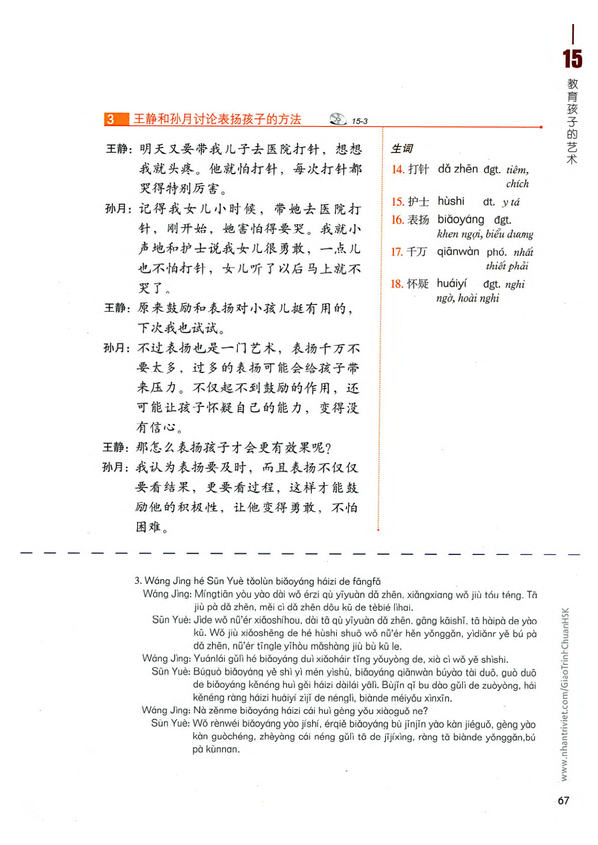 hsk4sbh2_p67.jpg