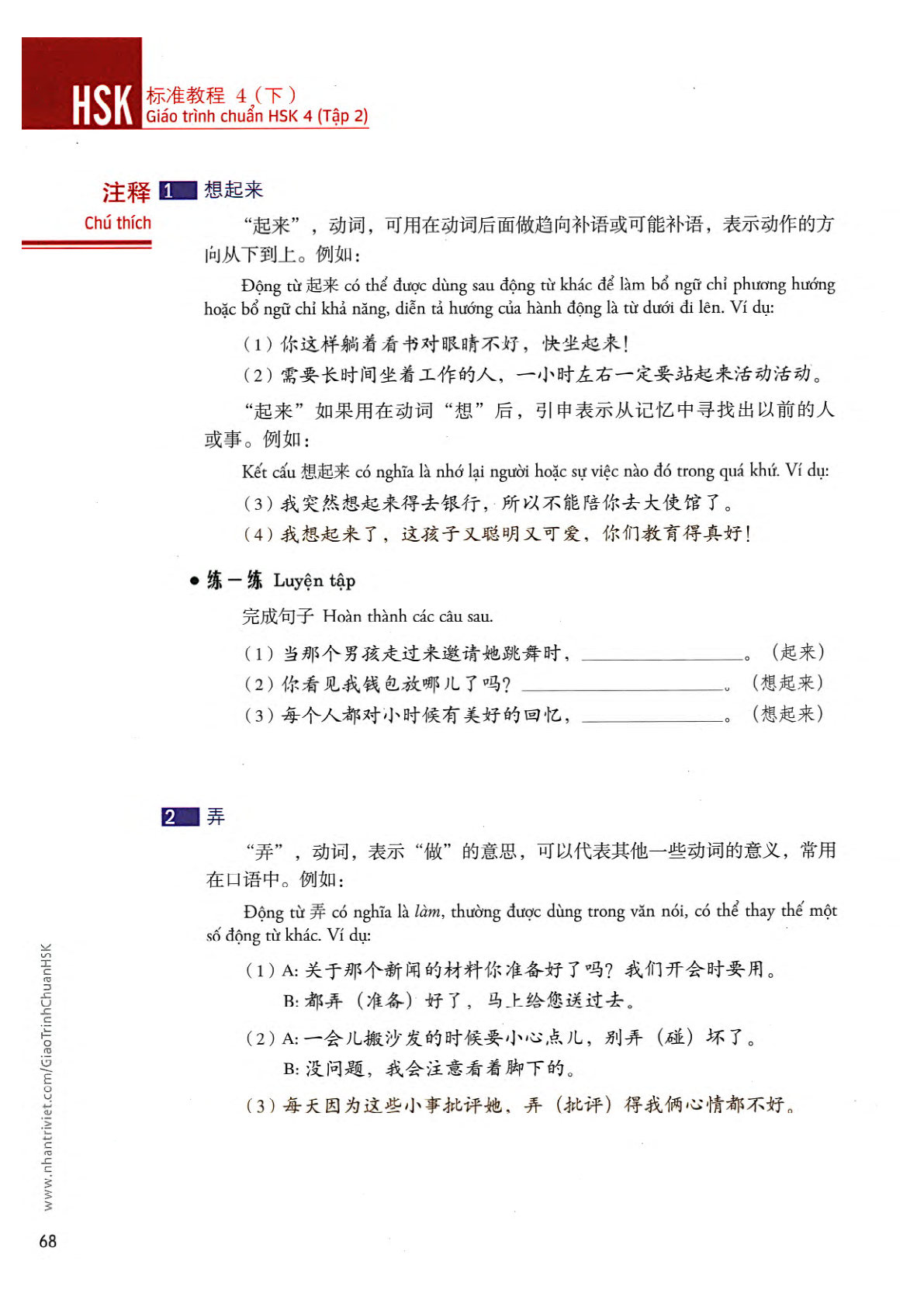 hsk4sbh2_p68.jpg