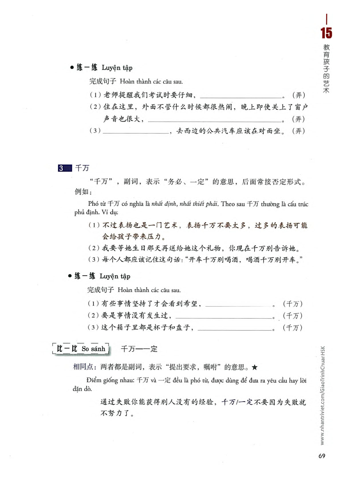 hsk4sbh2_p69.jpg
