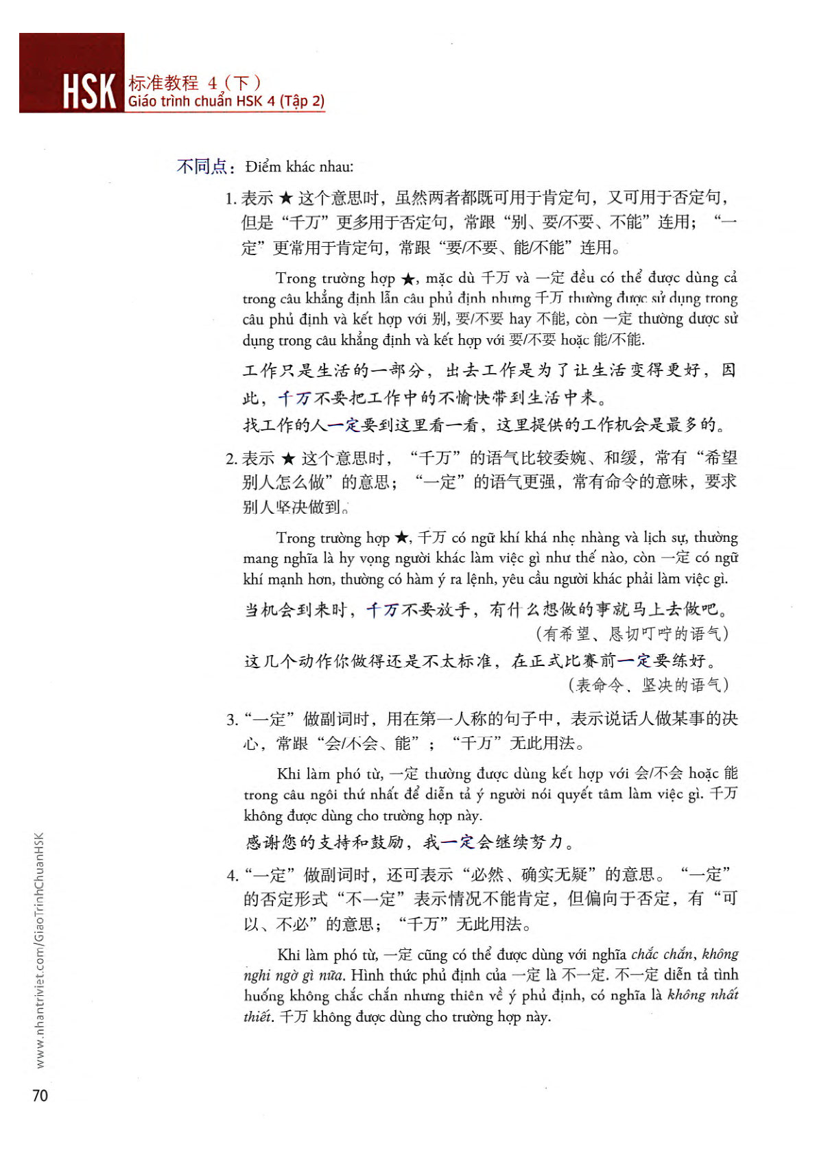 hsk4sbh2_p70.jpg