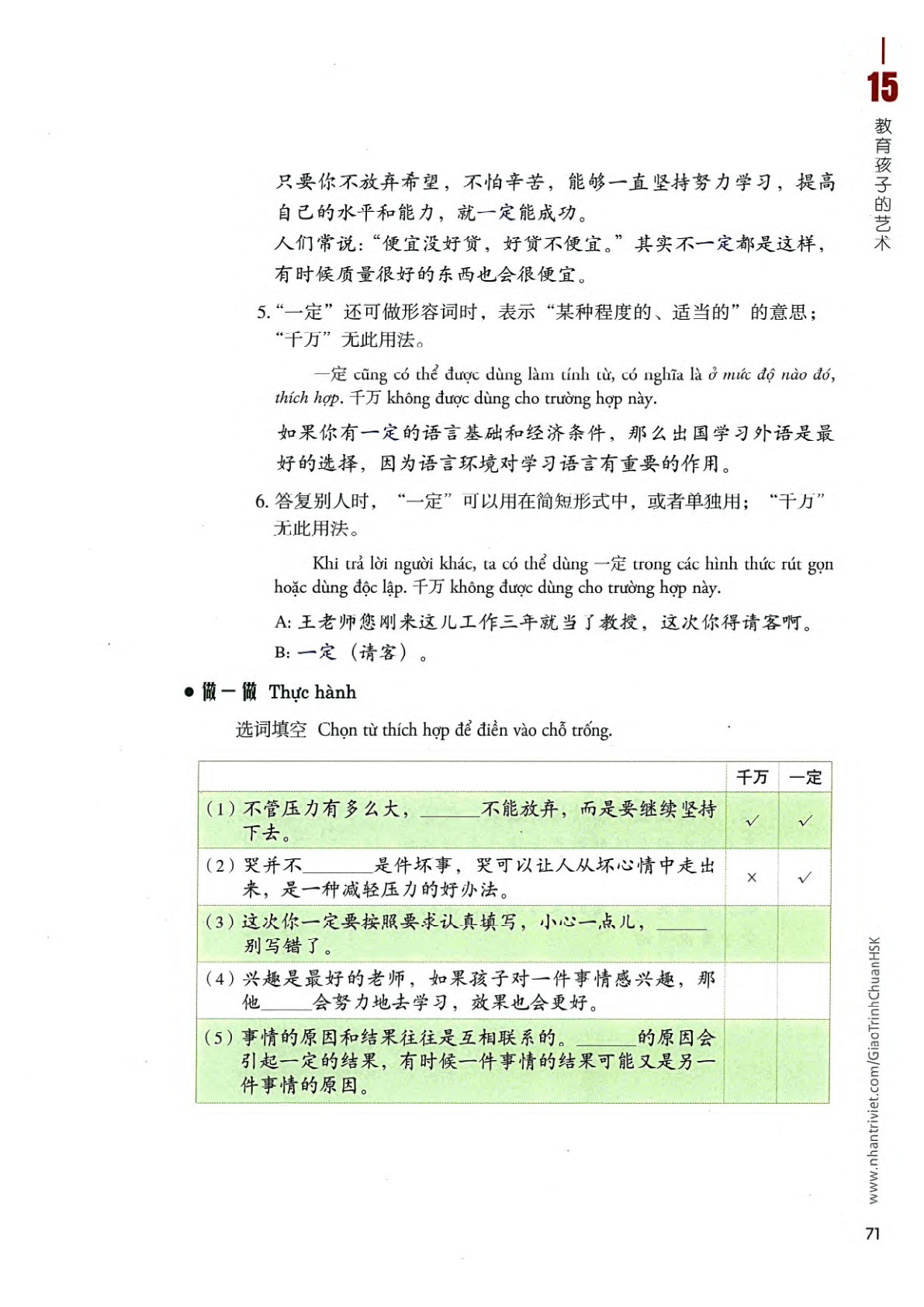 hsk4sbh2_p71.jpg