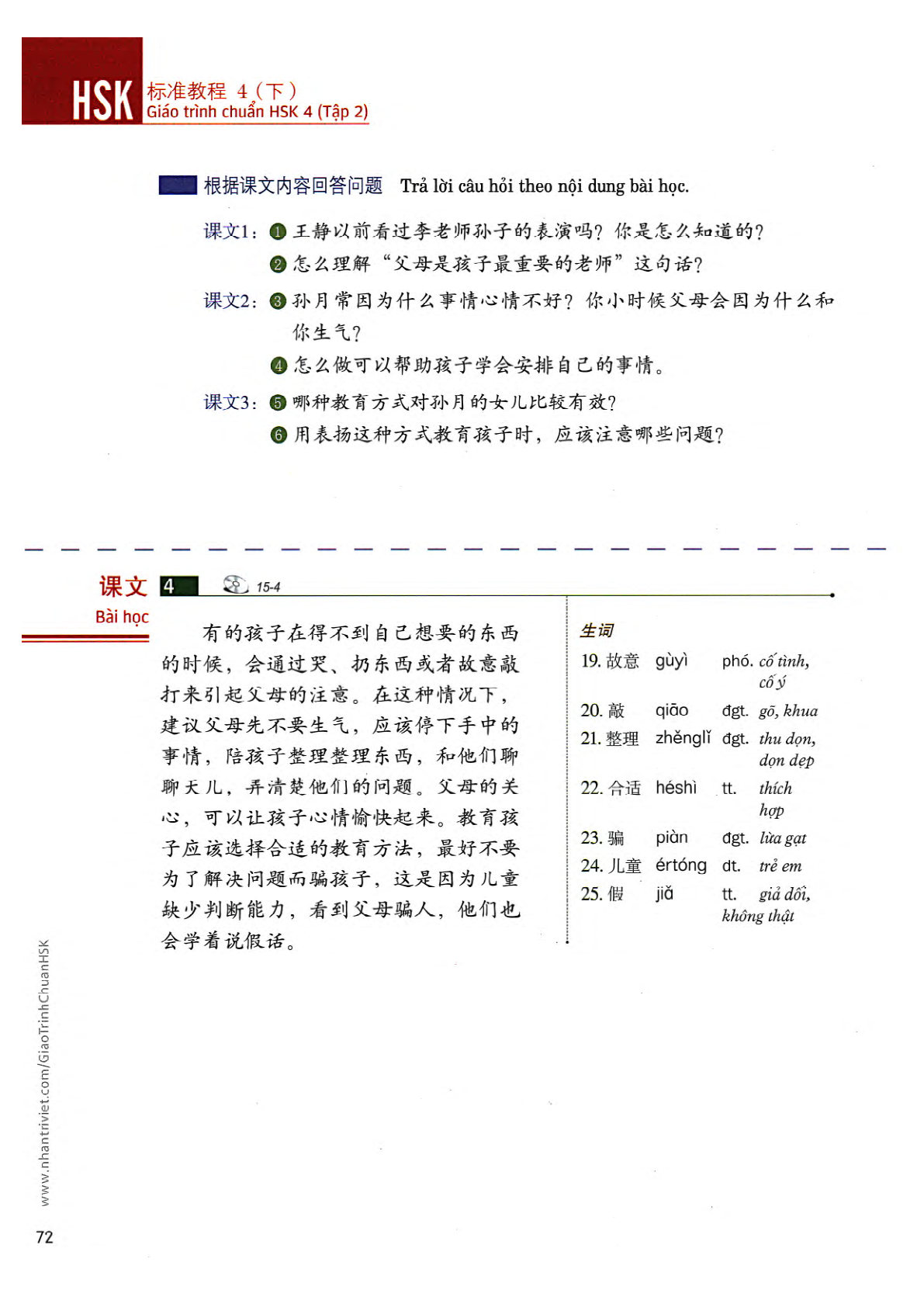 hsk4sbh2_p72.jpg