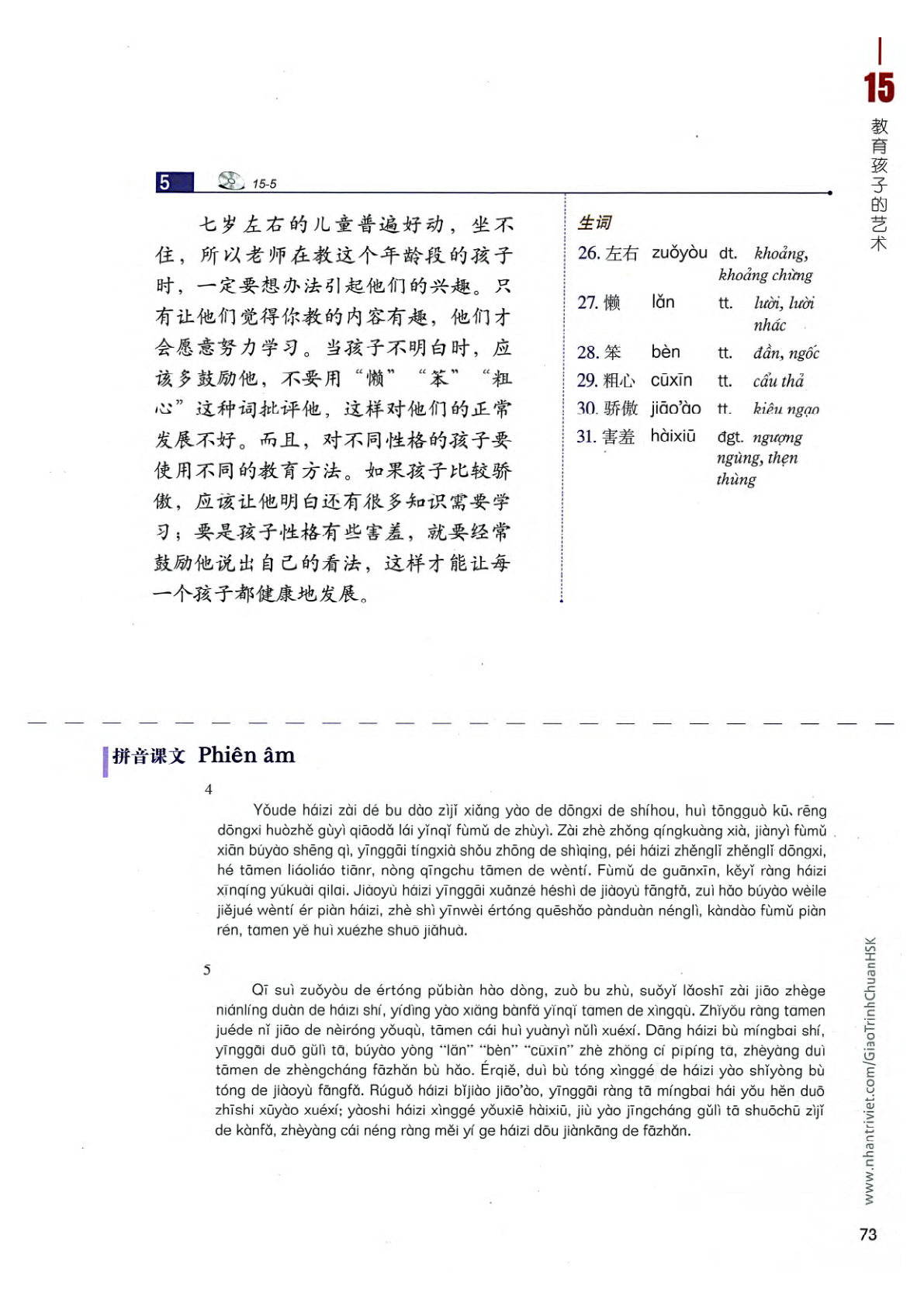 hsk4sbh2_p73.jpg