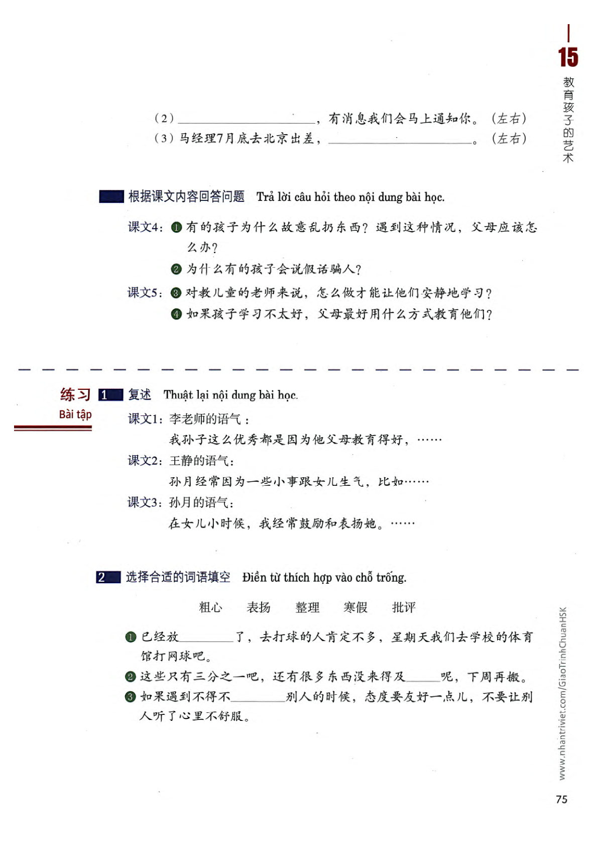 hsk4sbh2_p75.jpg