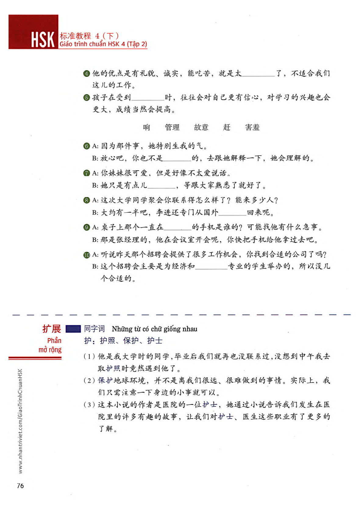 hsk4sbh2_p76.jpg