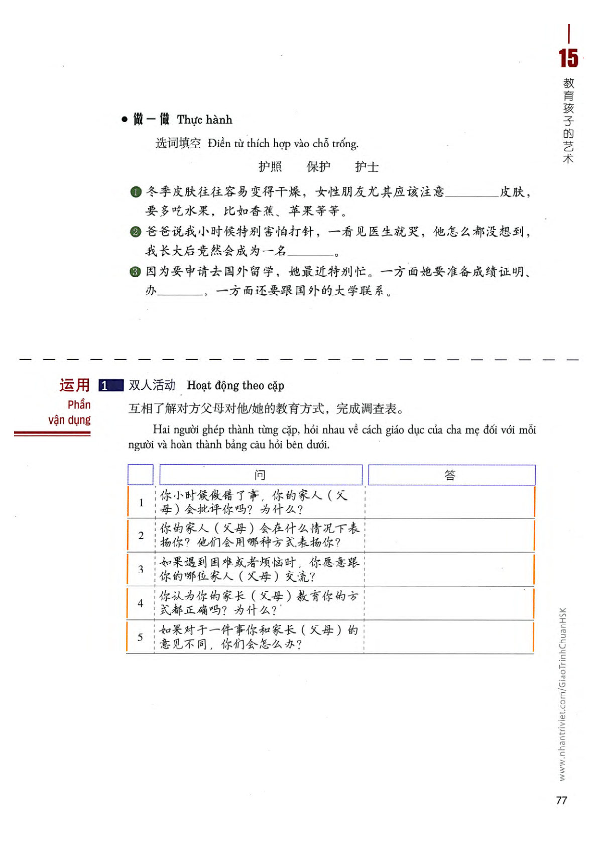 hsk4sbh2_p77.jpg