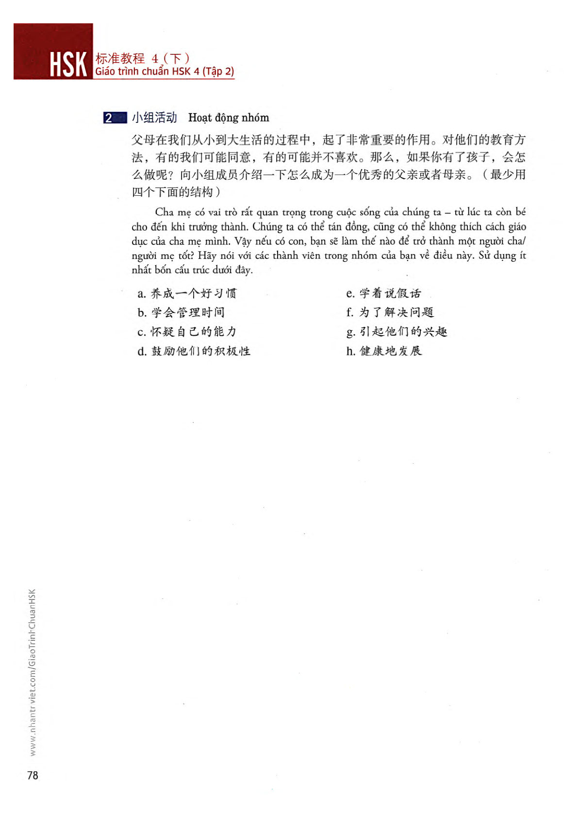 hsk4sbh2_p78.jpg