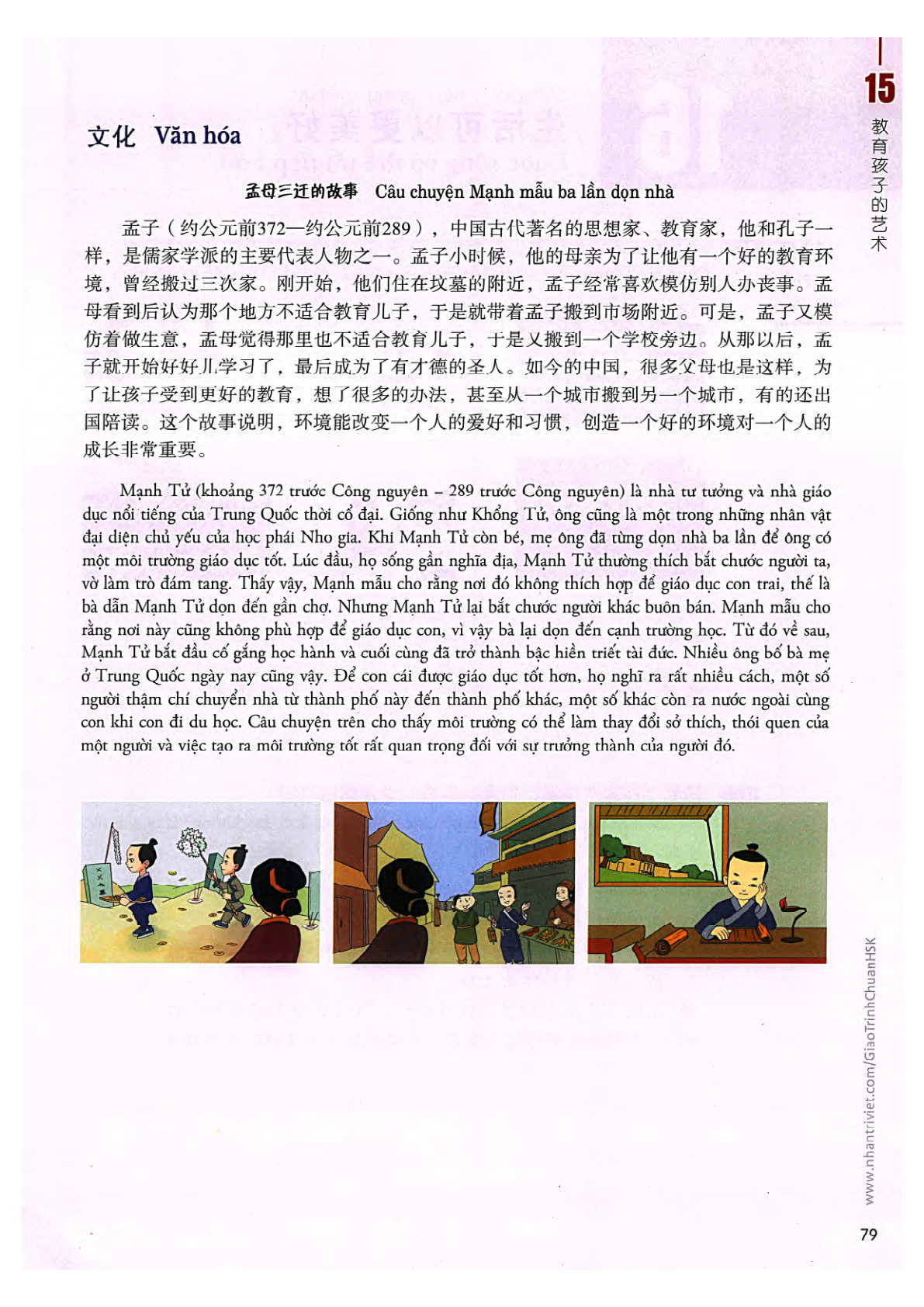 hsk4sbh2_p79.jpg