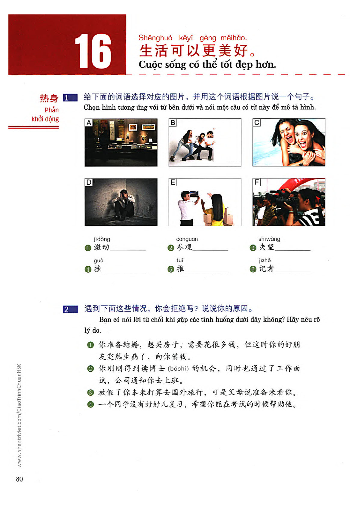 hsk4sbh2_p80.jpg