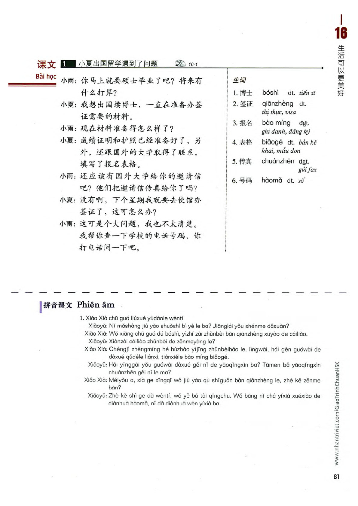 hsk4sbh2_p81.jpg
