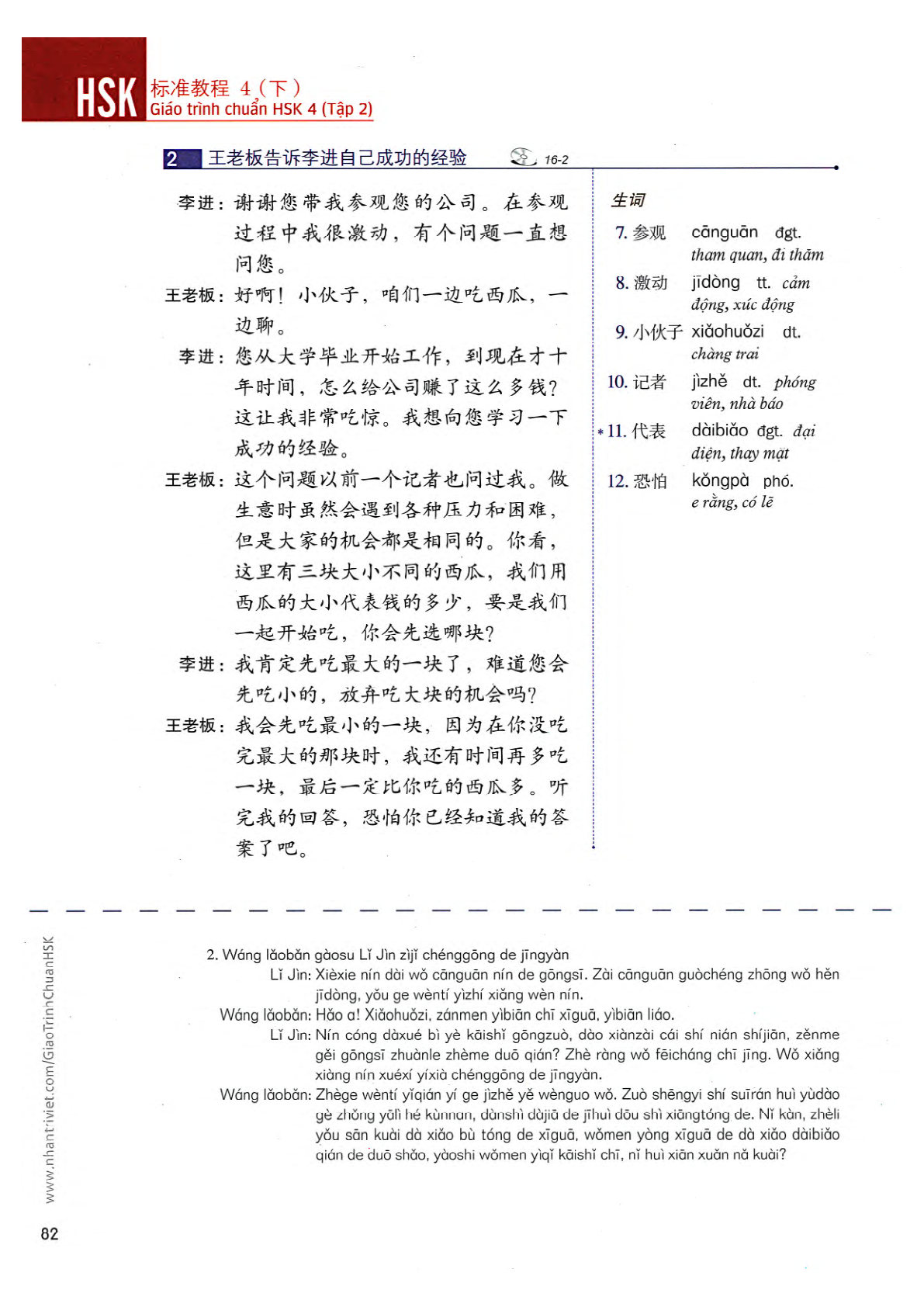 hsk4sbh2_p82.jpg