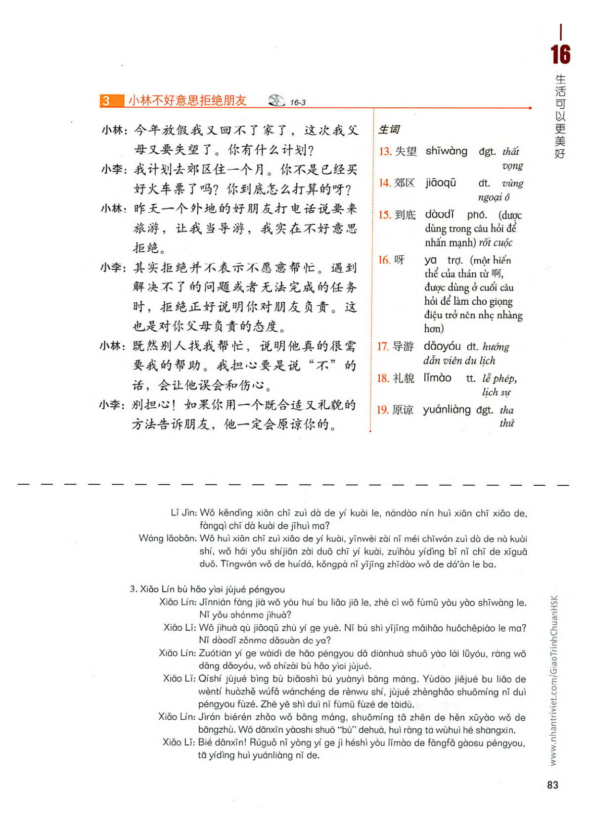 hsk4sbh2_p83.jpg