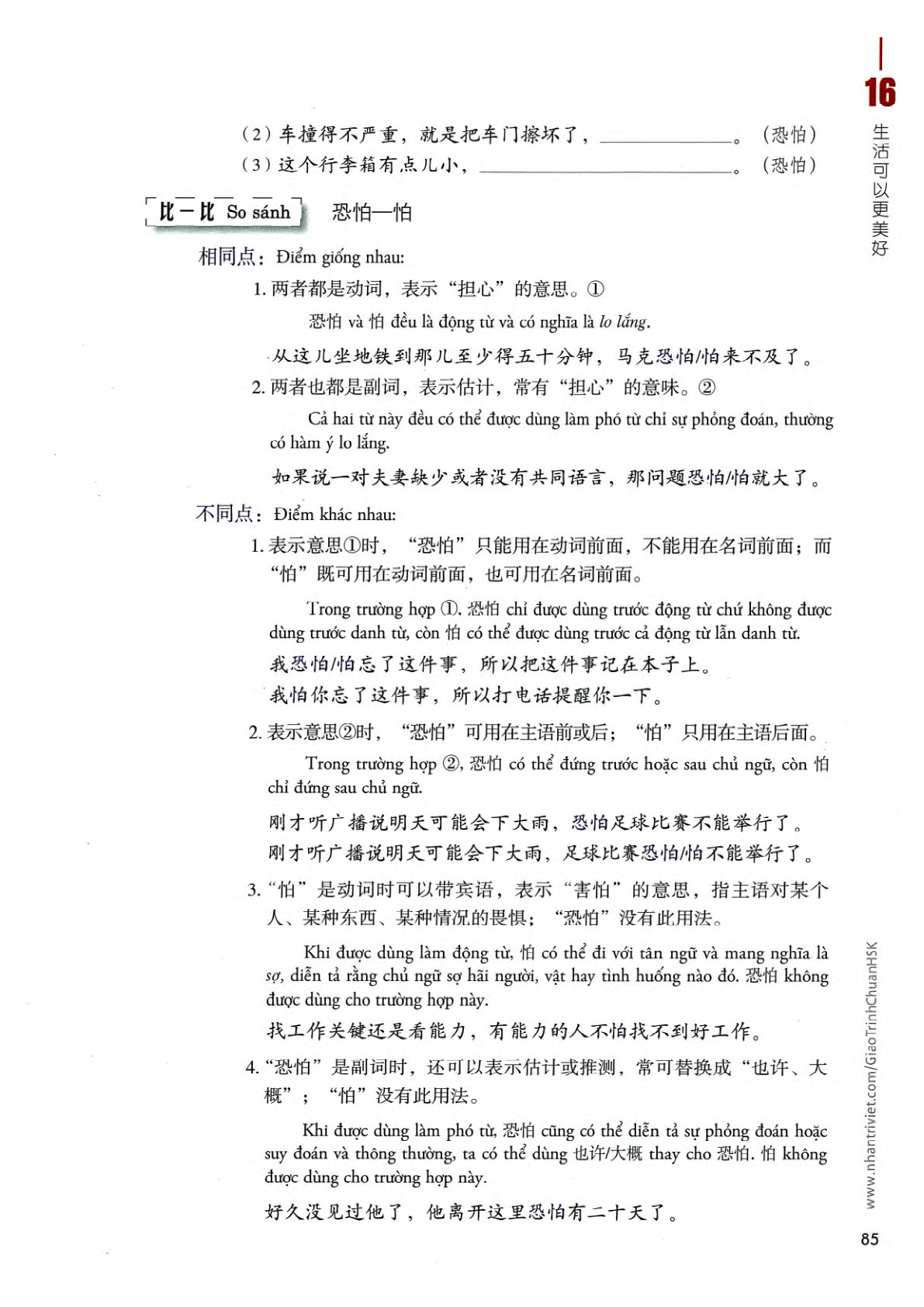 hsk4sbh2_p85.jpg