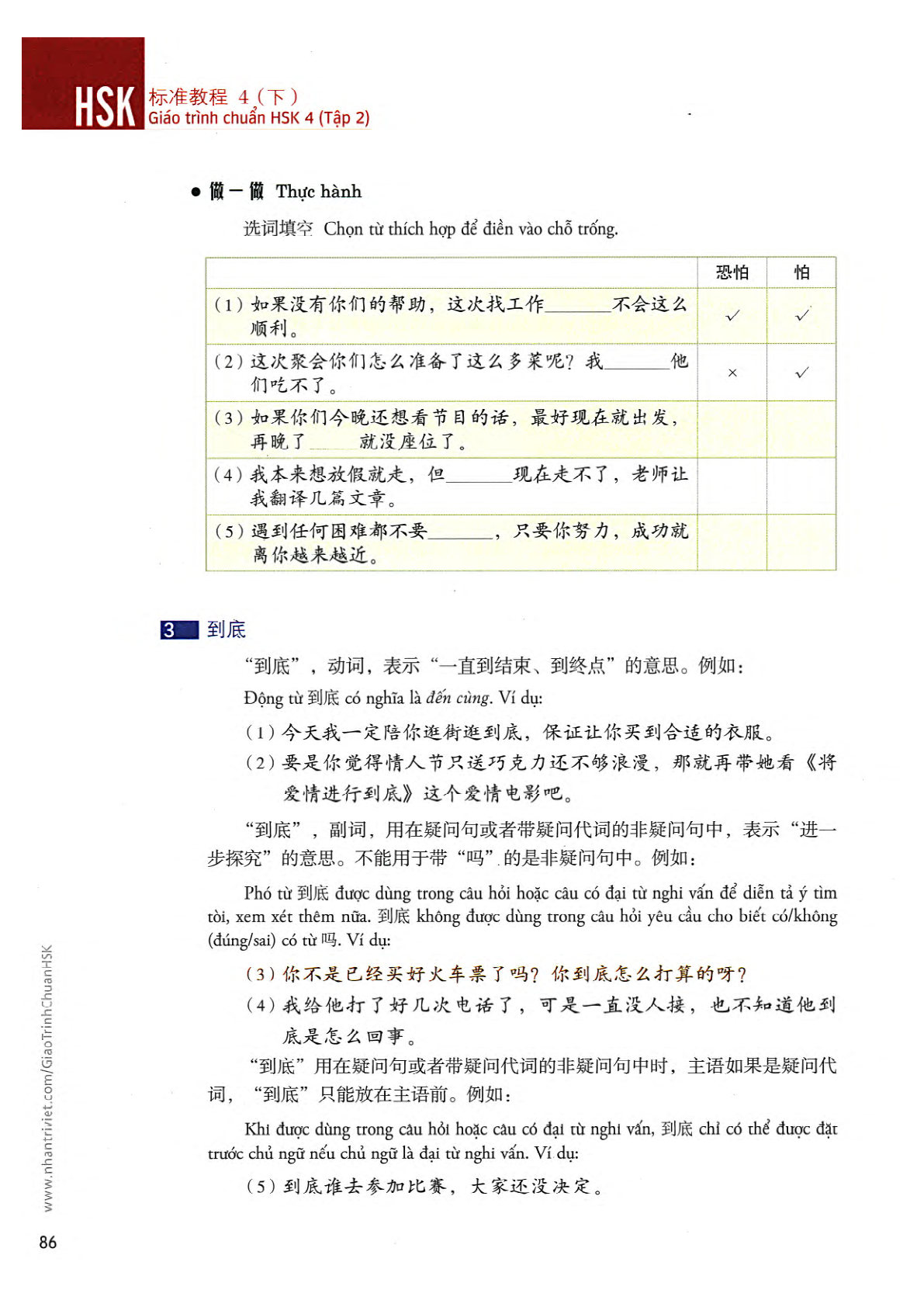 hsk4sbh2_p86.jpg