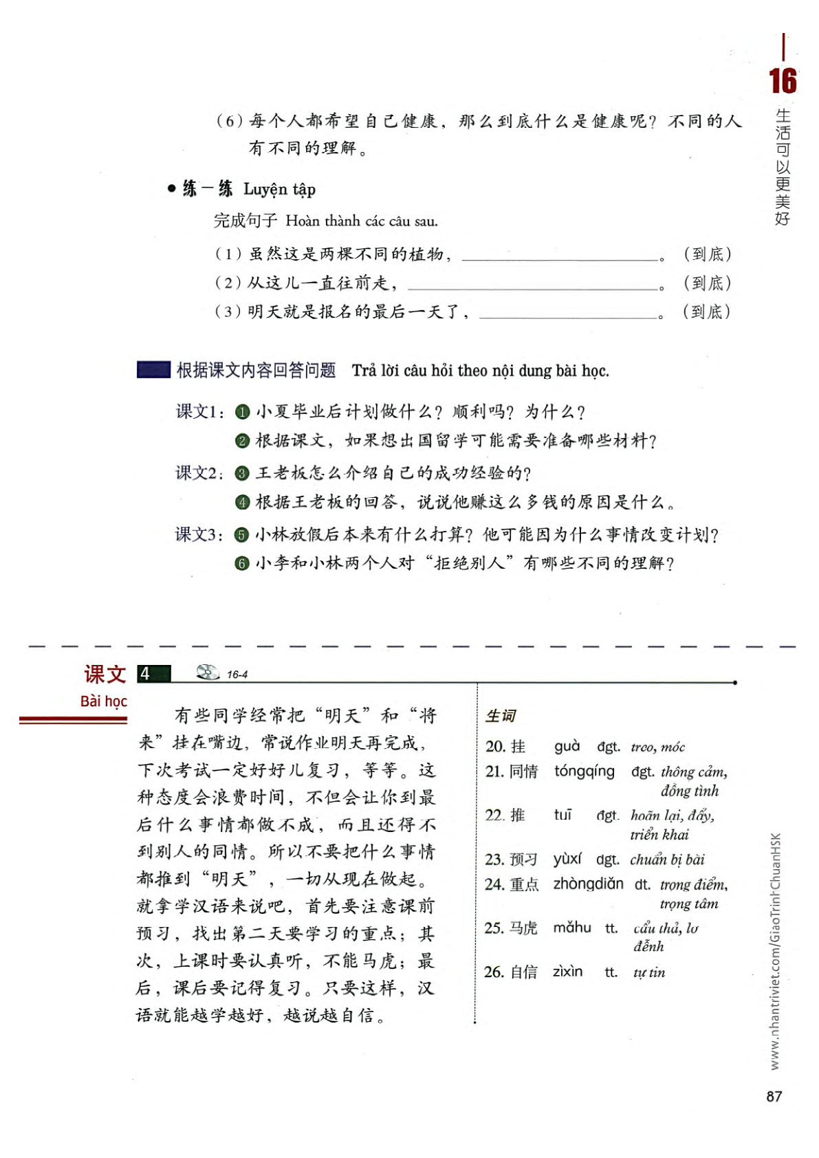 hsk4sbh2_p87.jpg