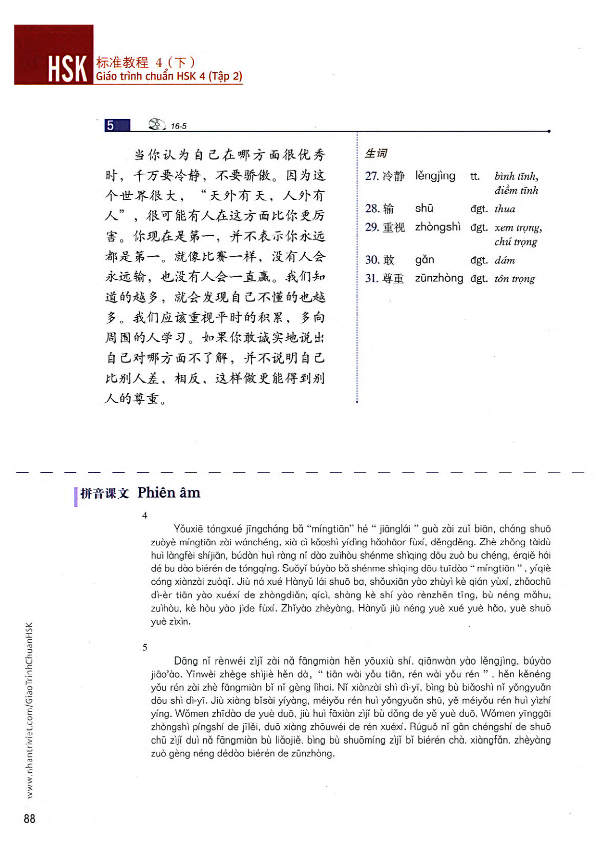 hsk4sbh2_p88.jpg