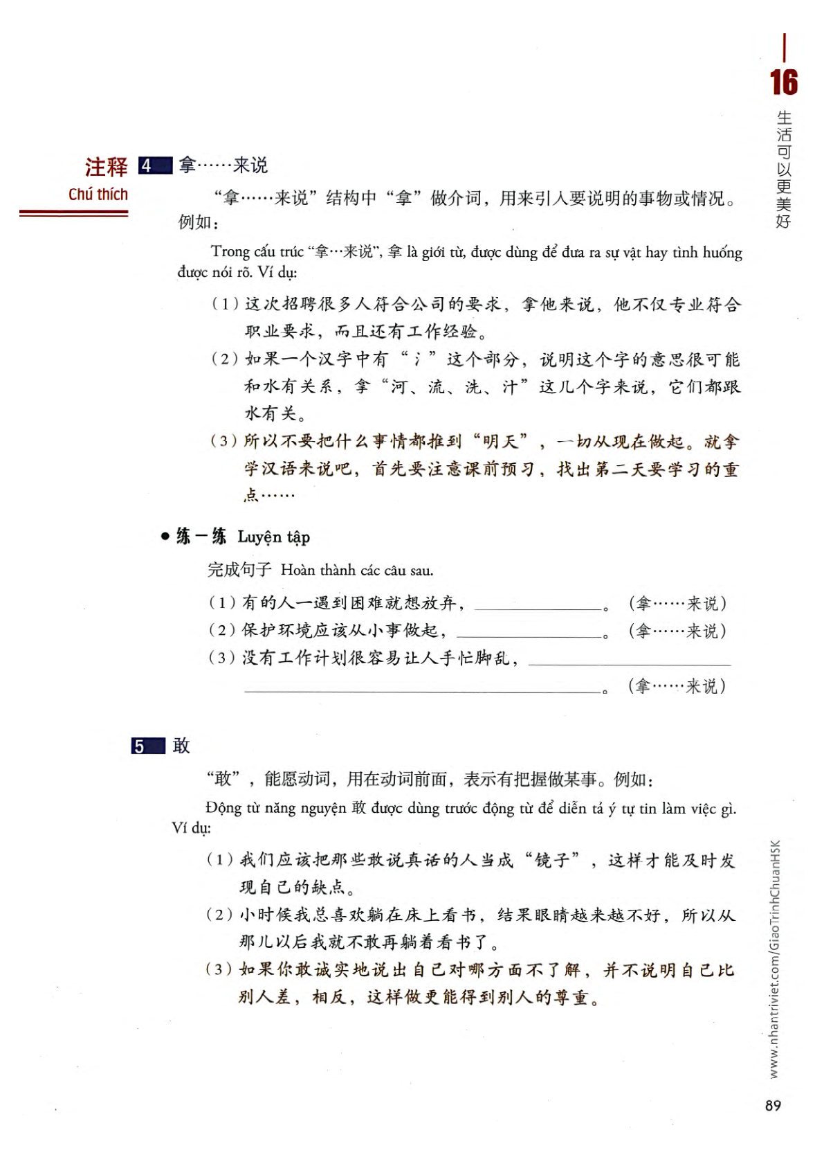 hsk4sbh2_p89.jpg