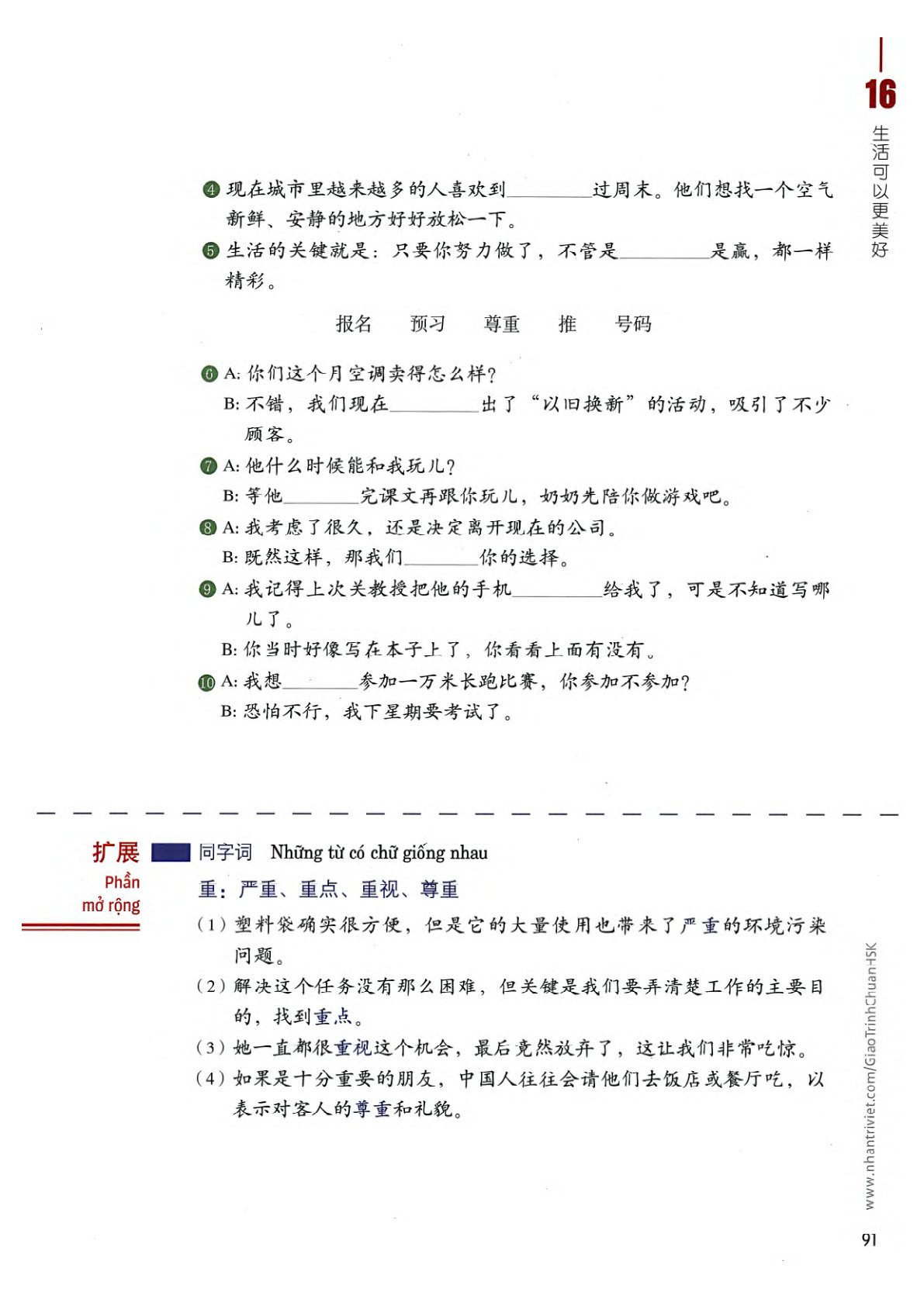 hsk4sbh2_p91.jpg