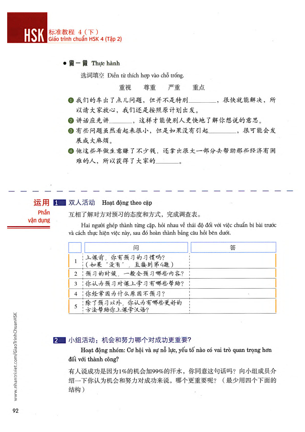 hsk4sbh2_p92.jpg