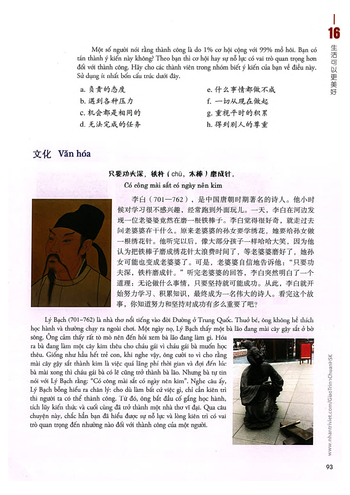 hsk4sbh2_p93.jpg