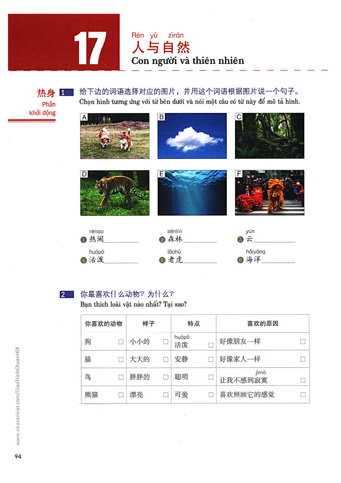 hsk4sbh2_p94.jpg