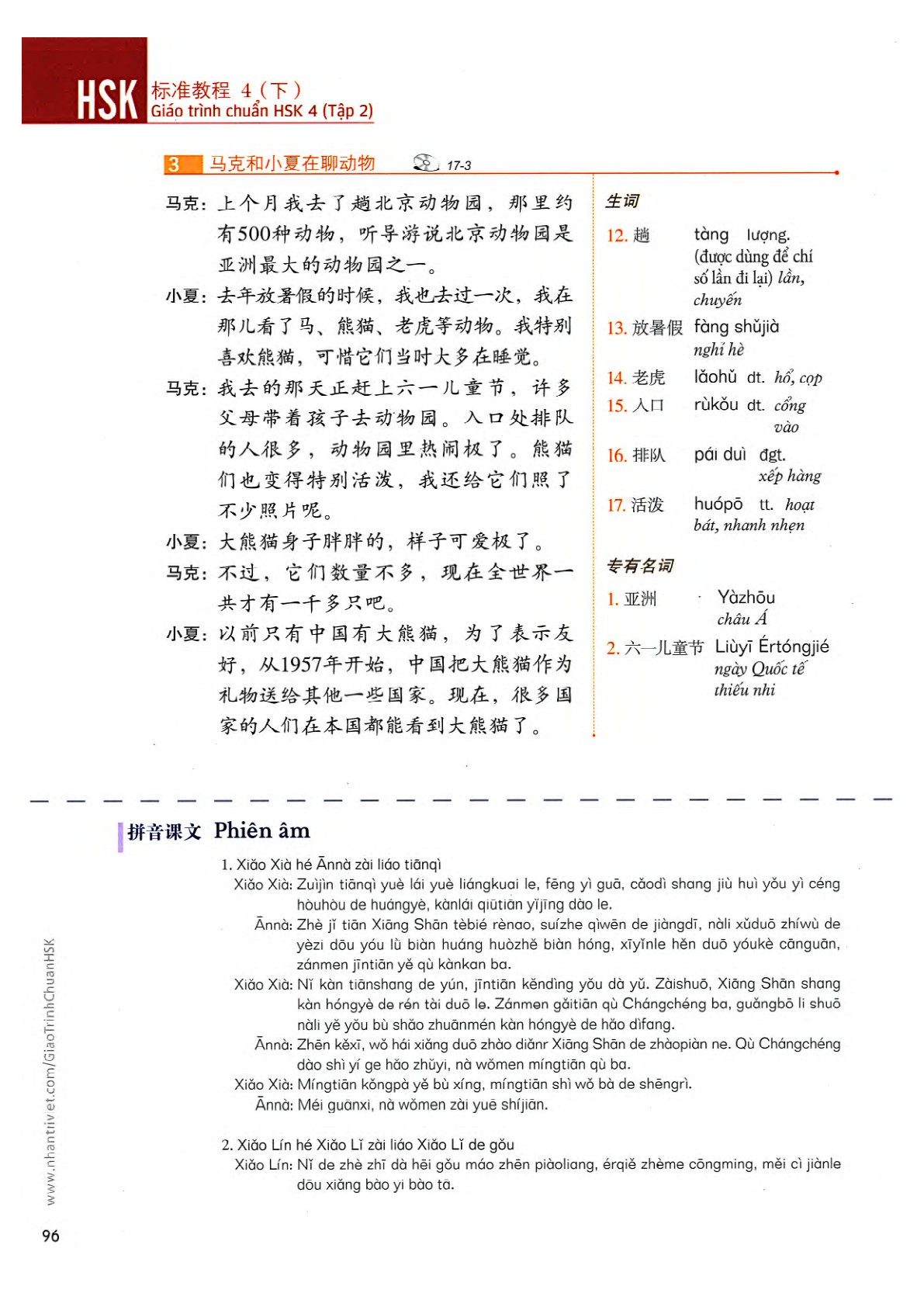 hsk4sbh2_p96.jpg