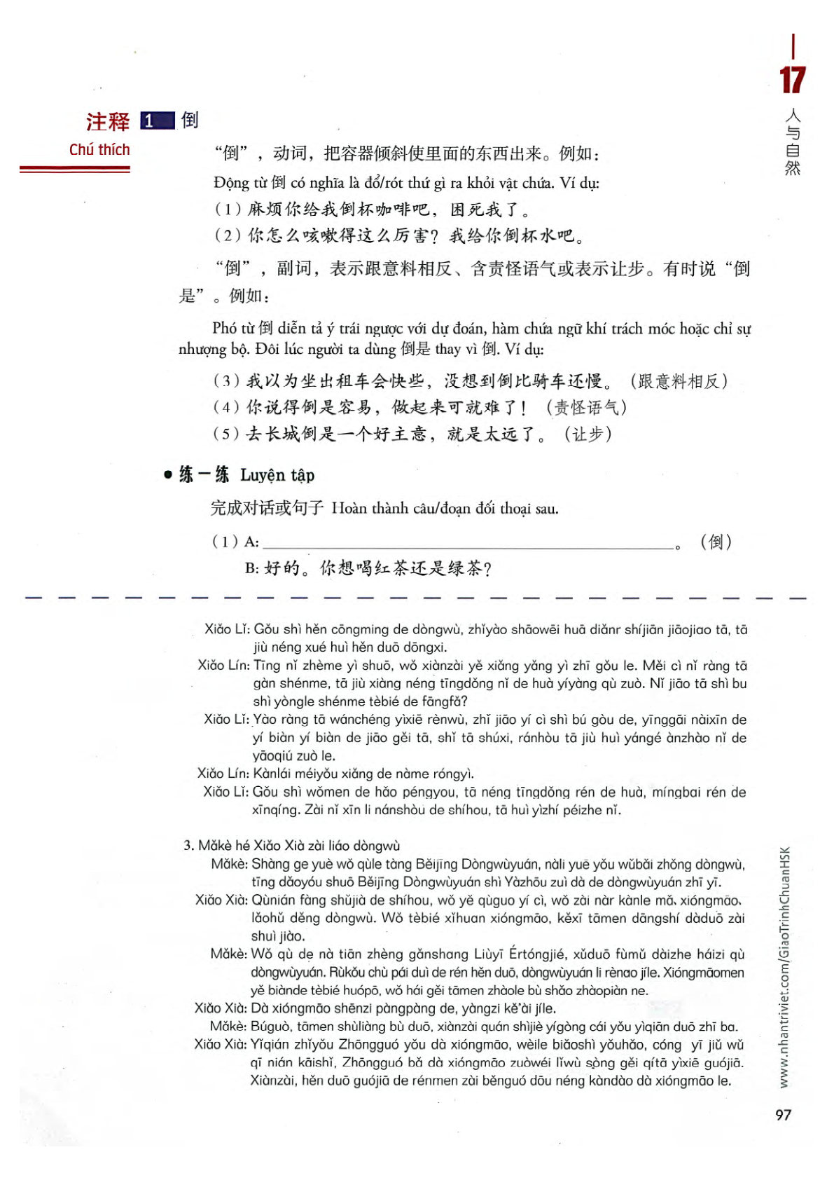 hsk4sbh2_p97.jpg